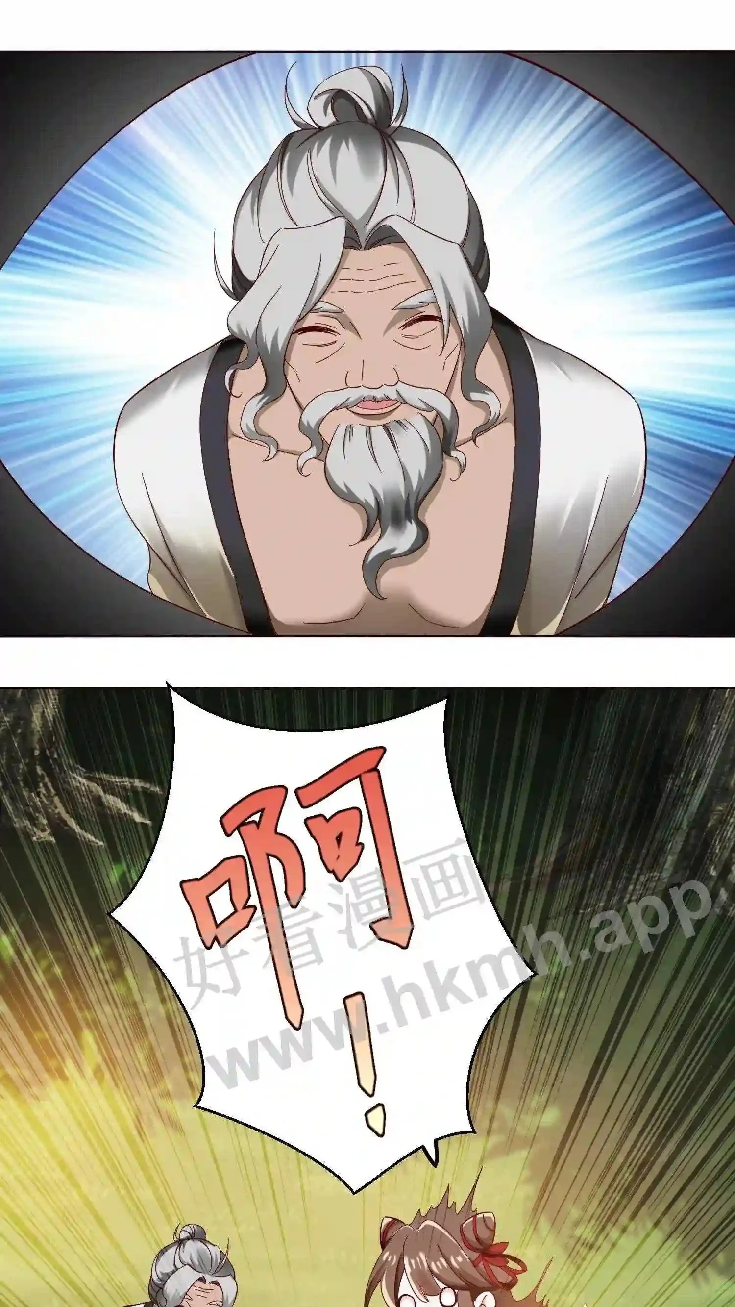 第63话 这座山头被我承包了! 第4页