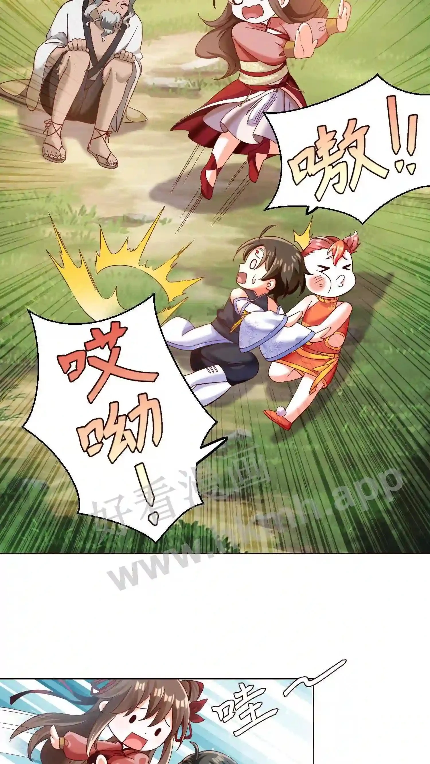 第63话 这座山头被我承包了! 第5页