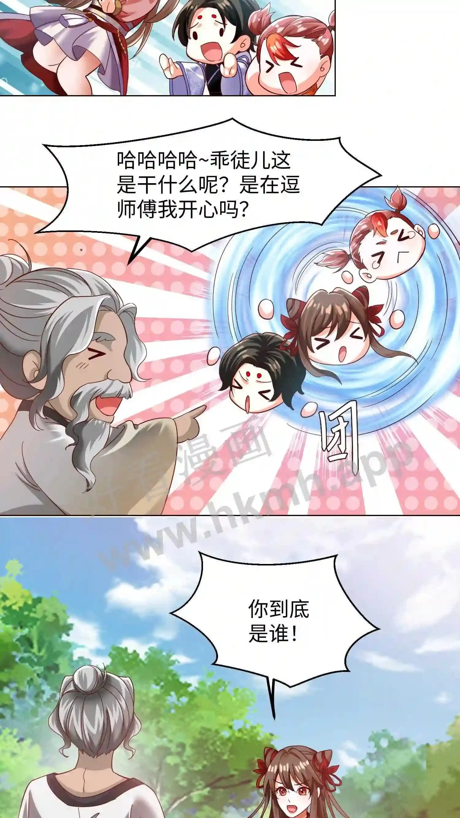 第63话 这座山头被我承包了! 第6页