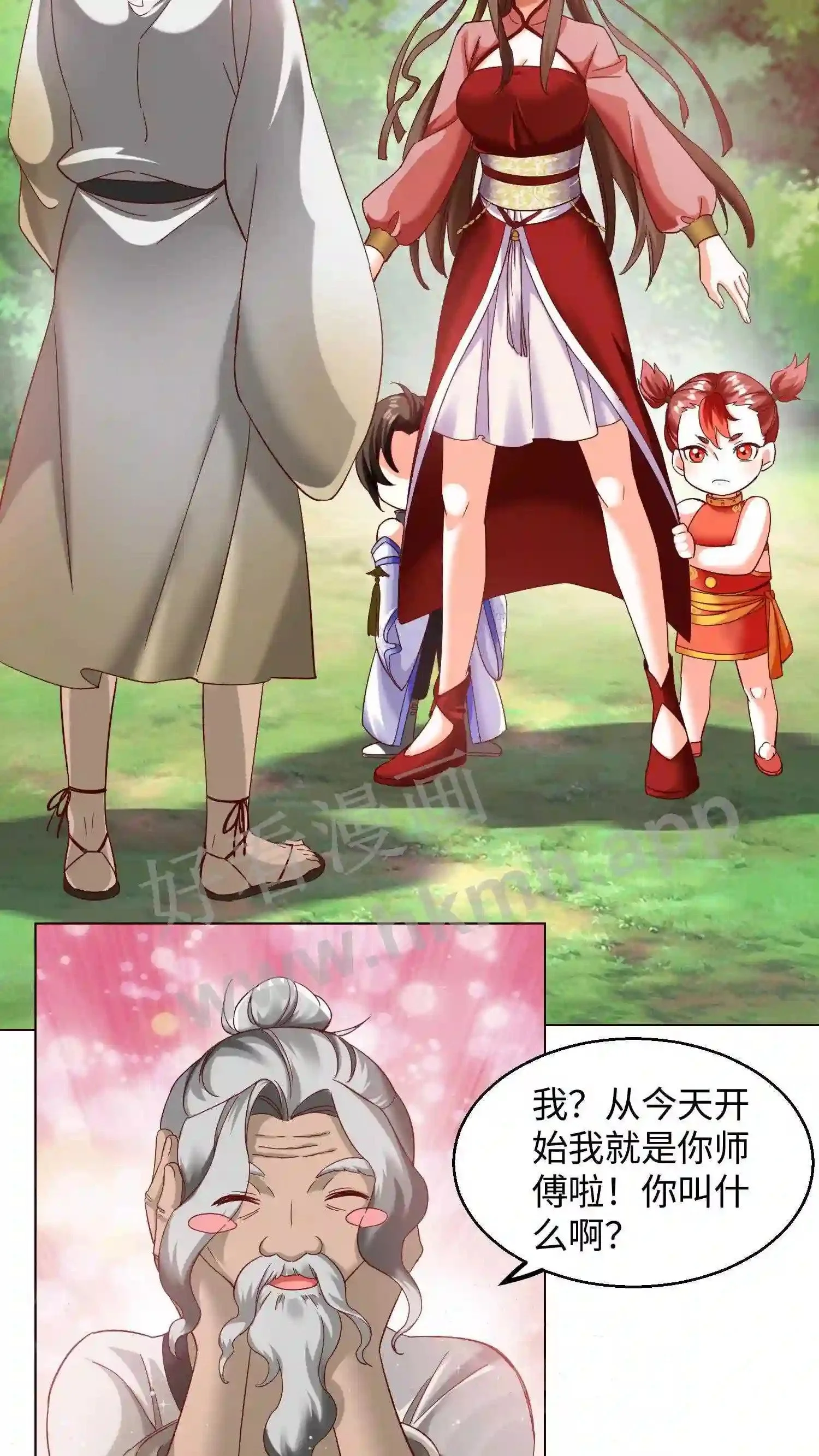 第63话 这座山头被我承包了! 第7页