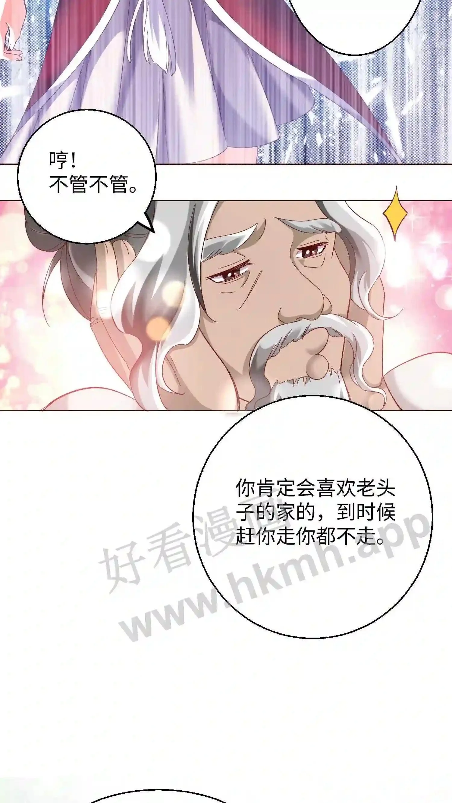 第63话 这座山头被我承包了! 第9页