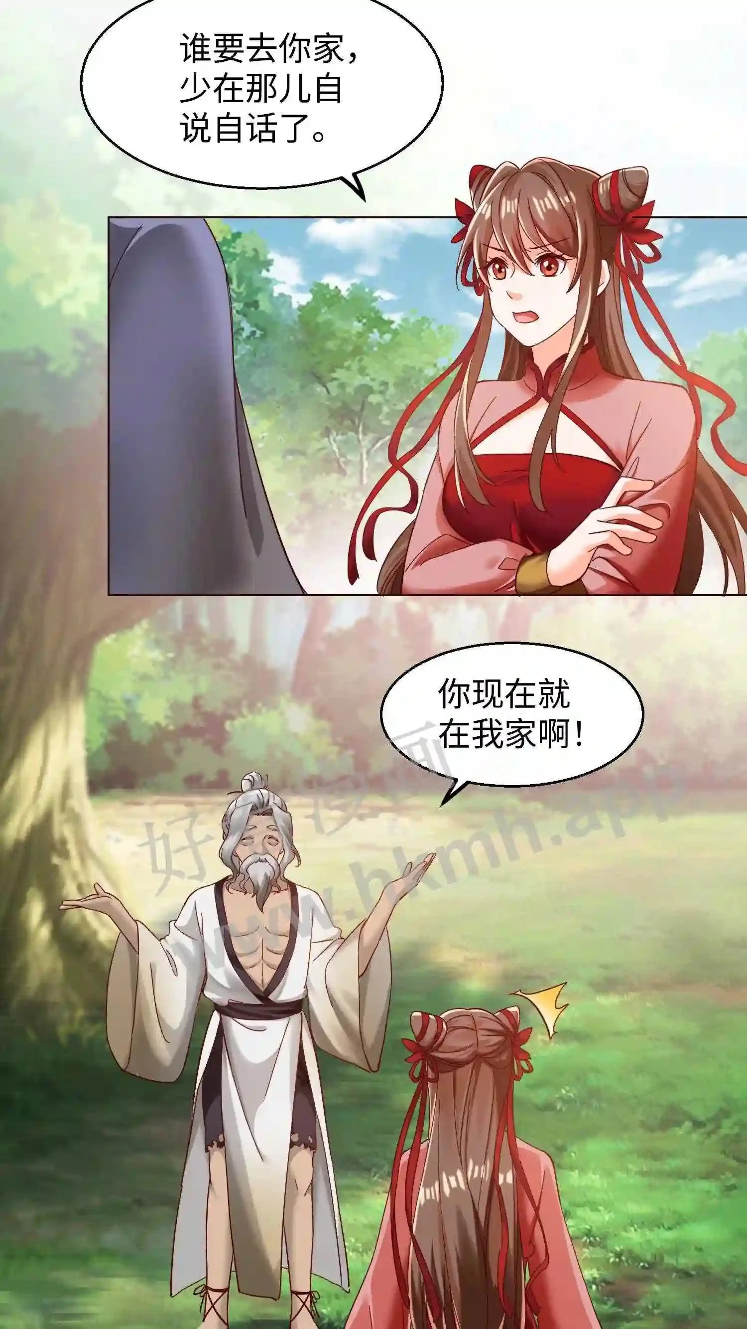 第63话 这座山头被我承包了! 第10页