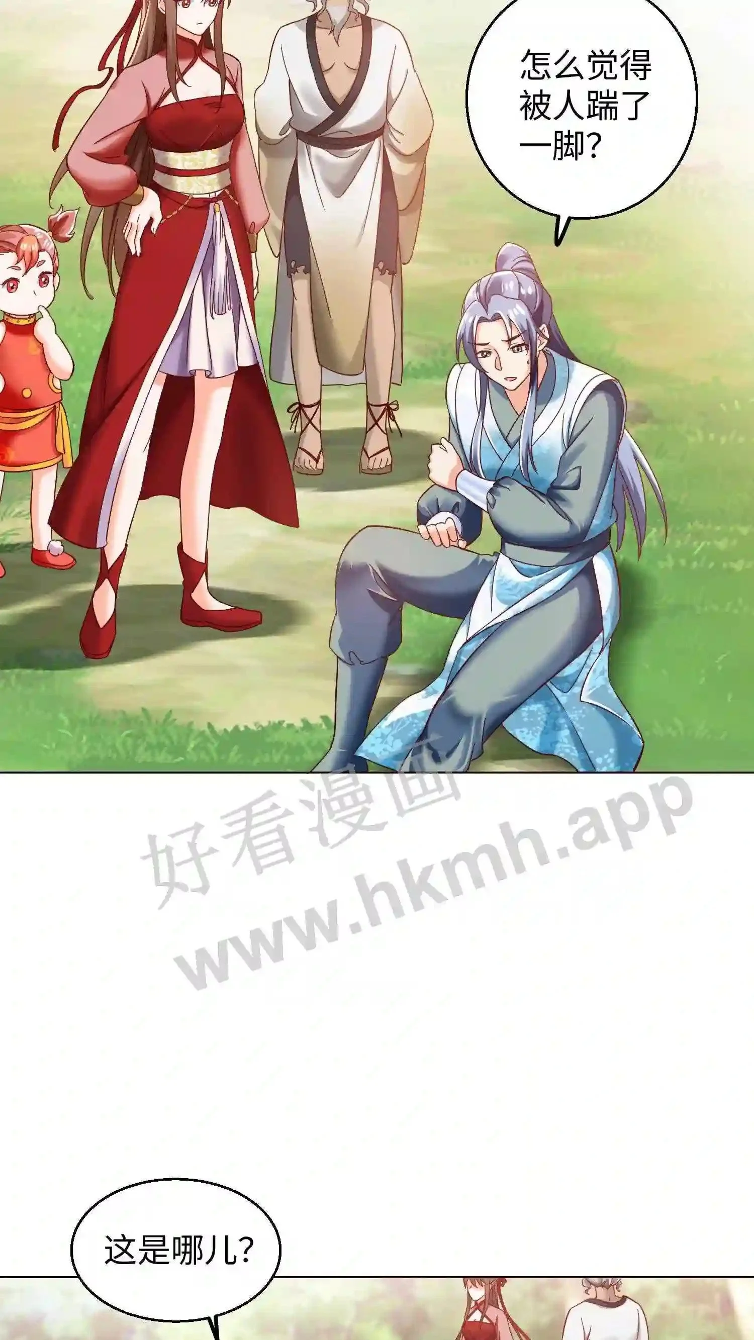 第63话 这座山头被我承包了! 第13页