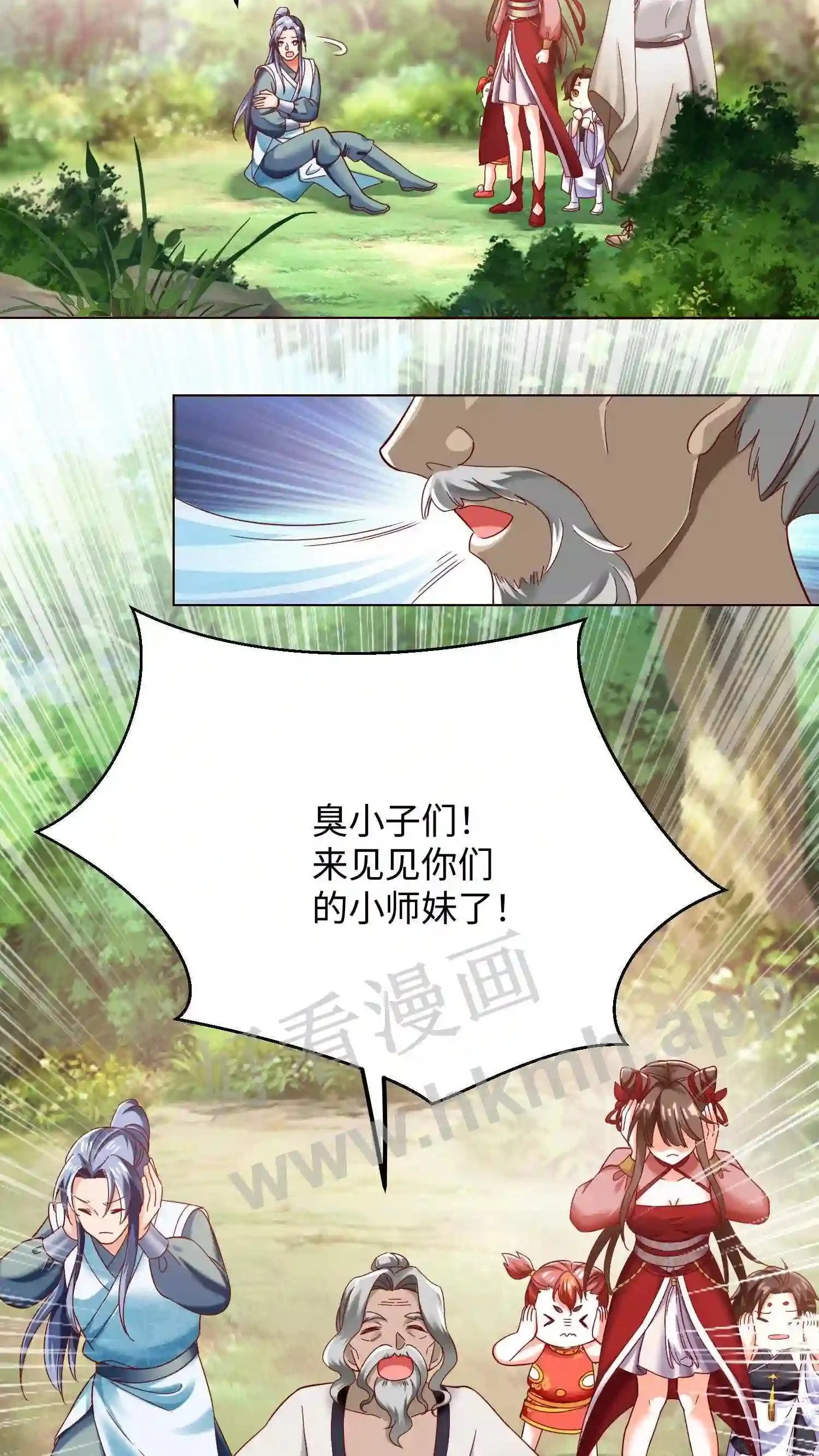 第63话 这座山头被我承包了! 第14页