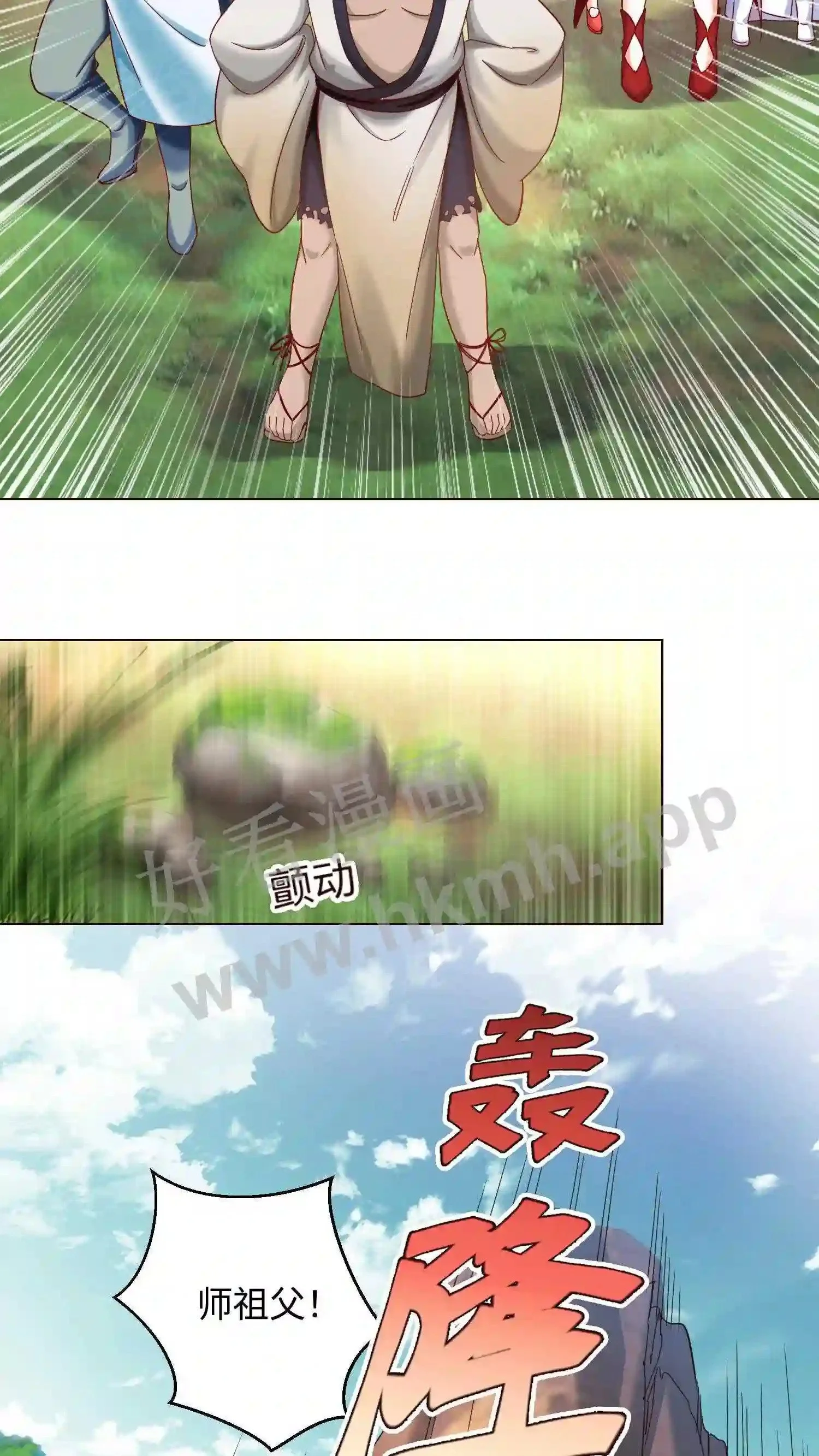 第63话 这座山头被我承包了! 第15页