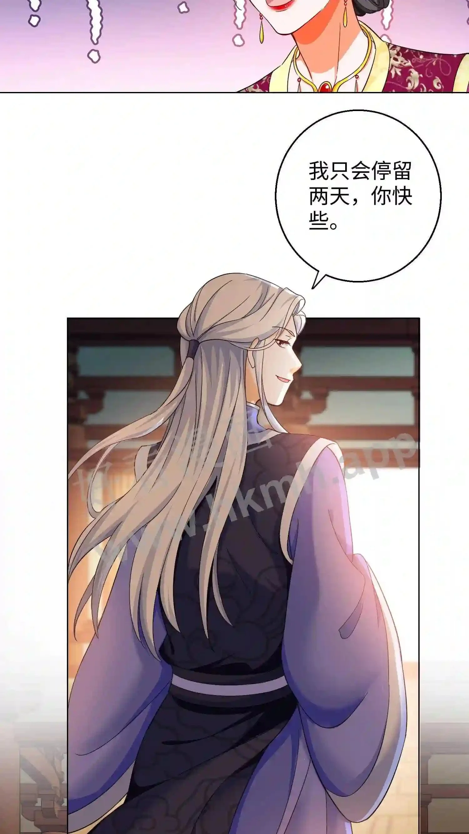 第62话 换骨 第3页