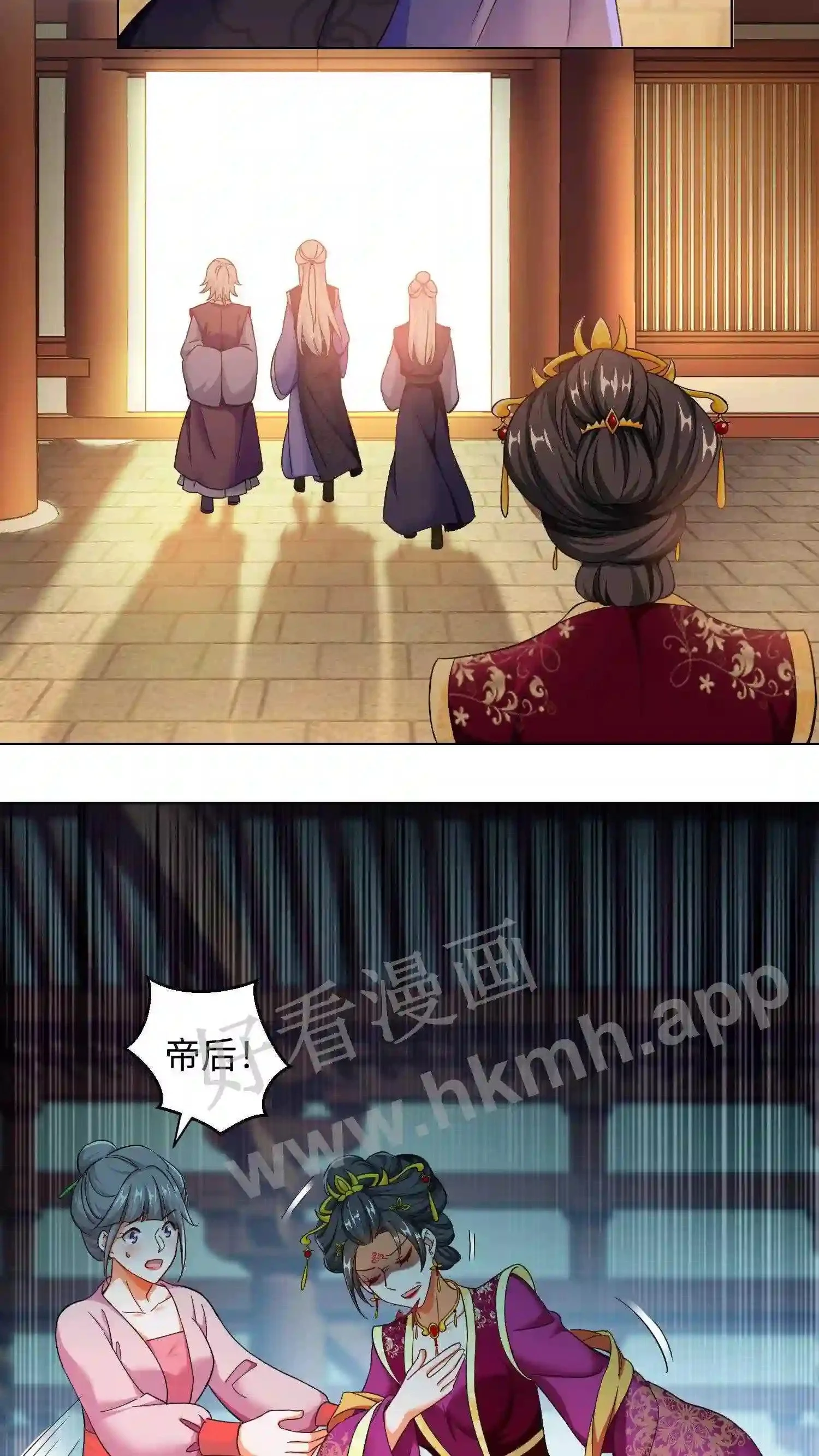 第62话 换骨 第4页