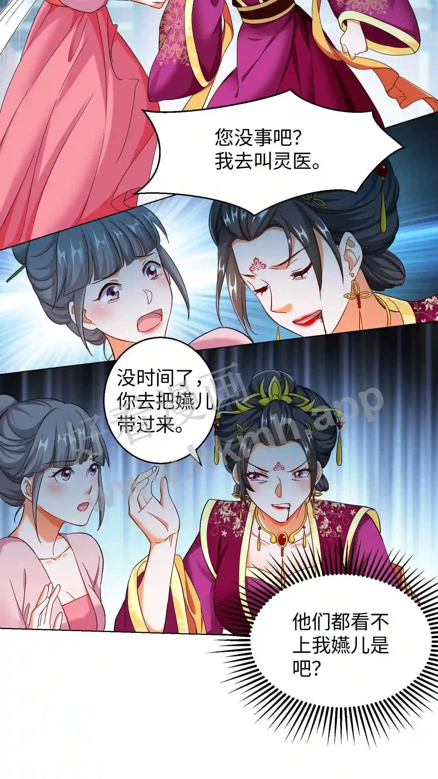第62话 换骨 第5页