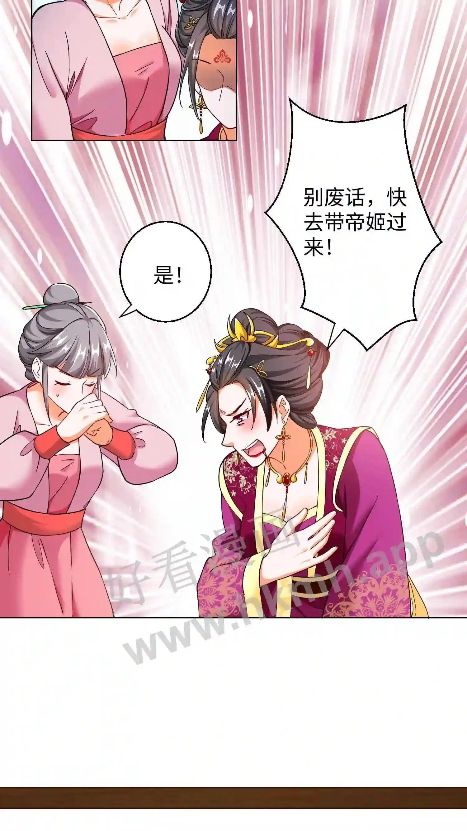 第62话 换骨 第7页