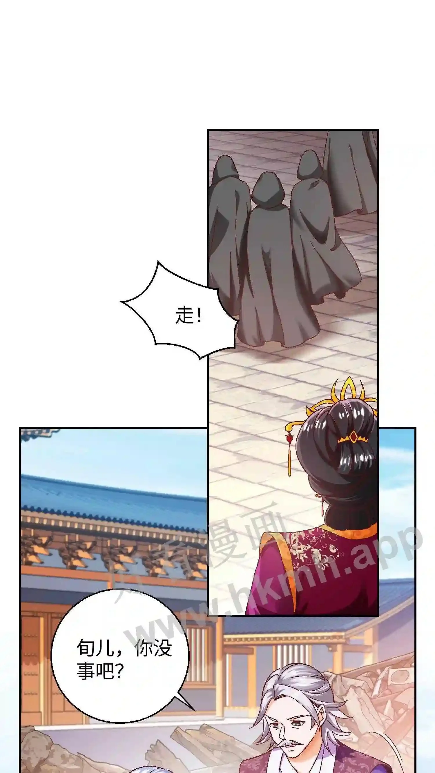 第61话 封旬要退婚 第2页