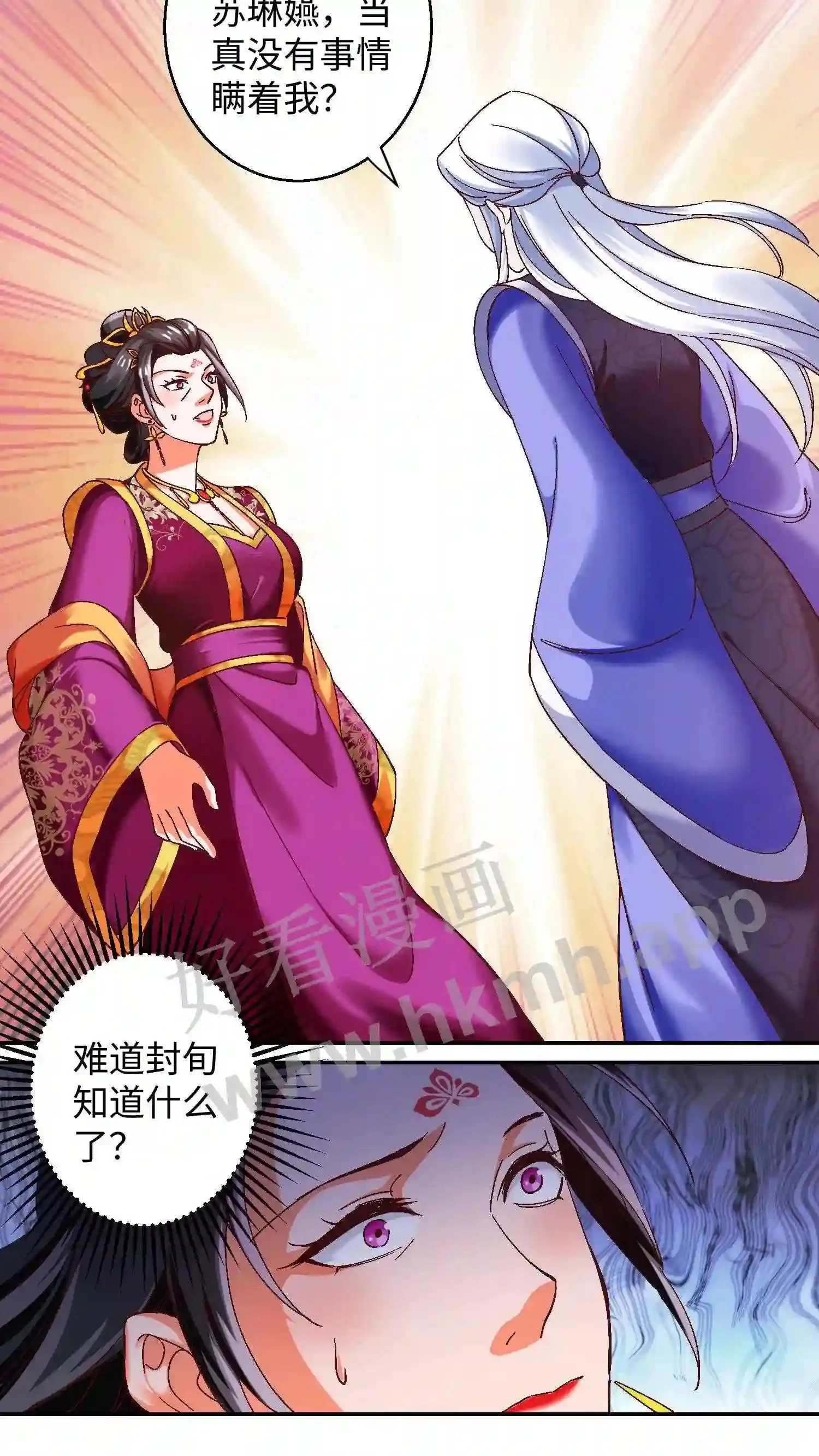 第61话 封旬要退婚 第5页