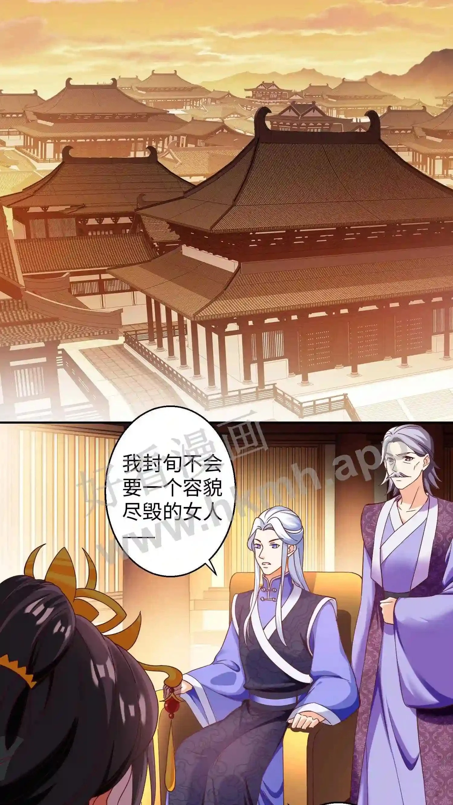 第61话 封旬要退婚 第8页