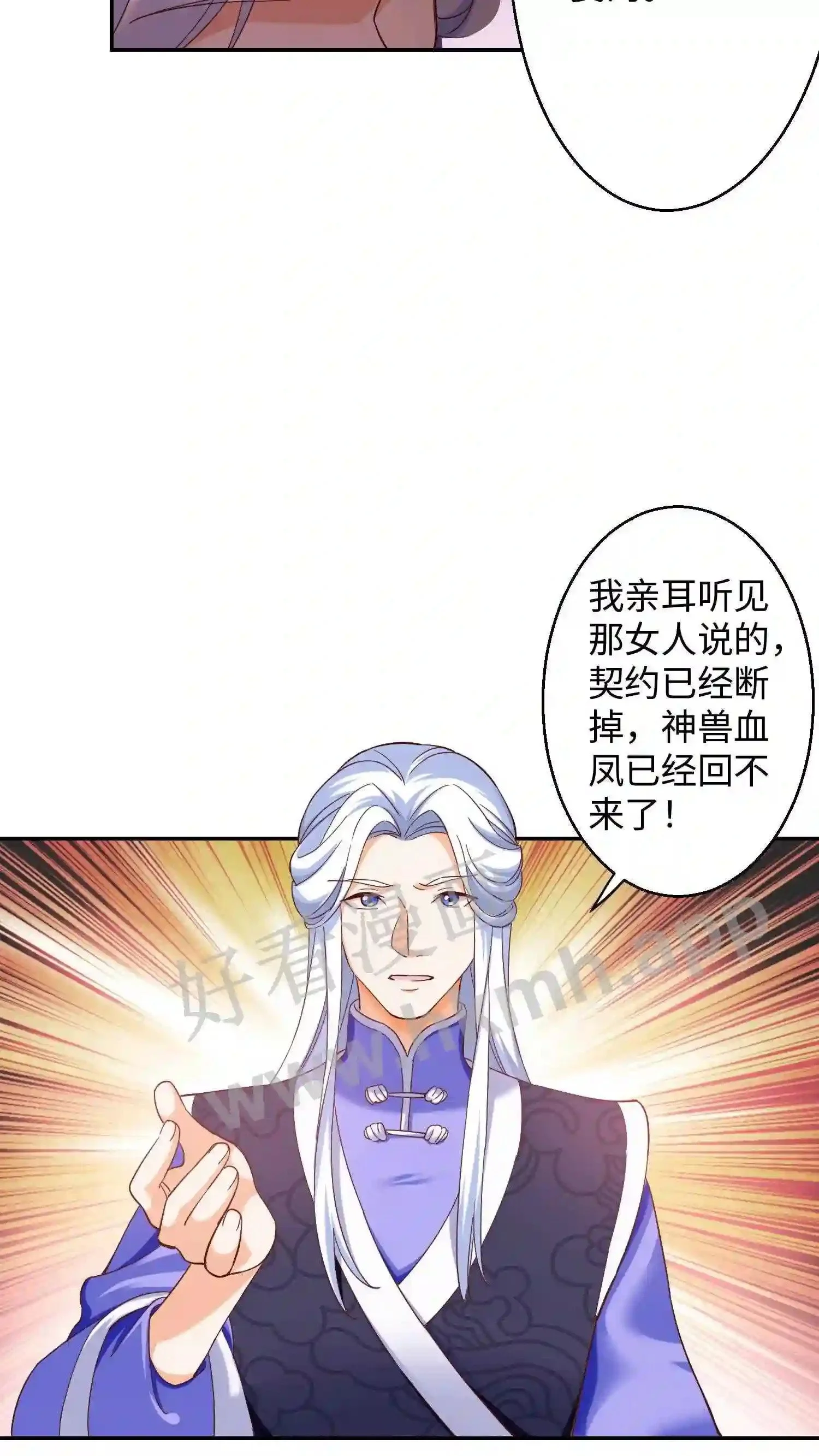 第61话 封旬要退婚 第10页