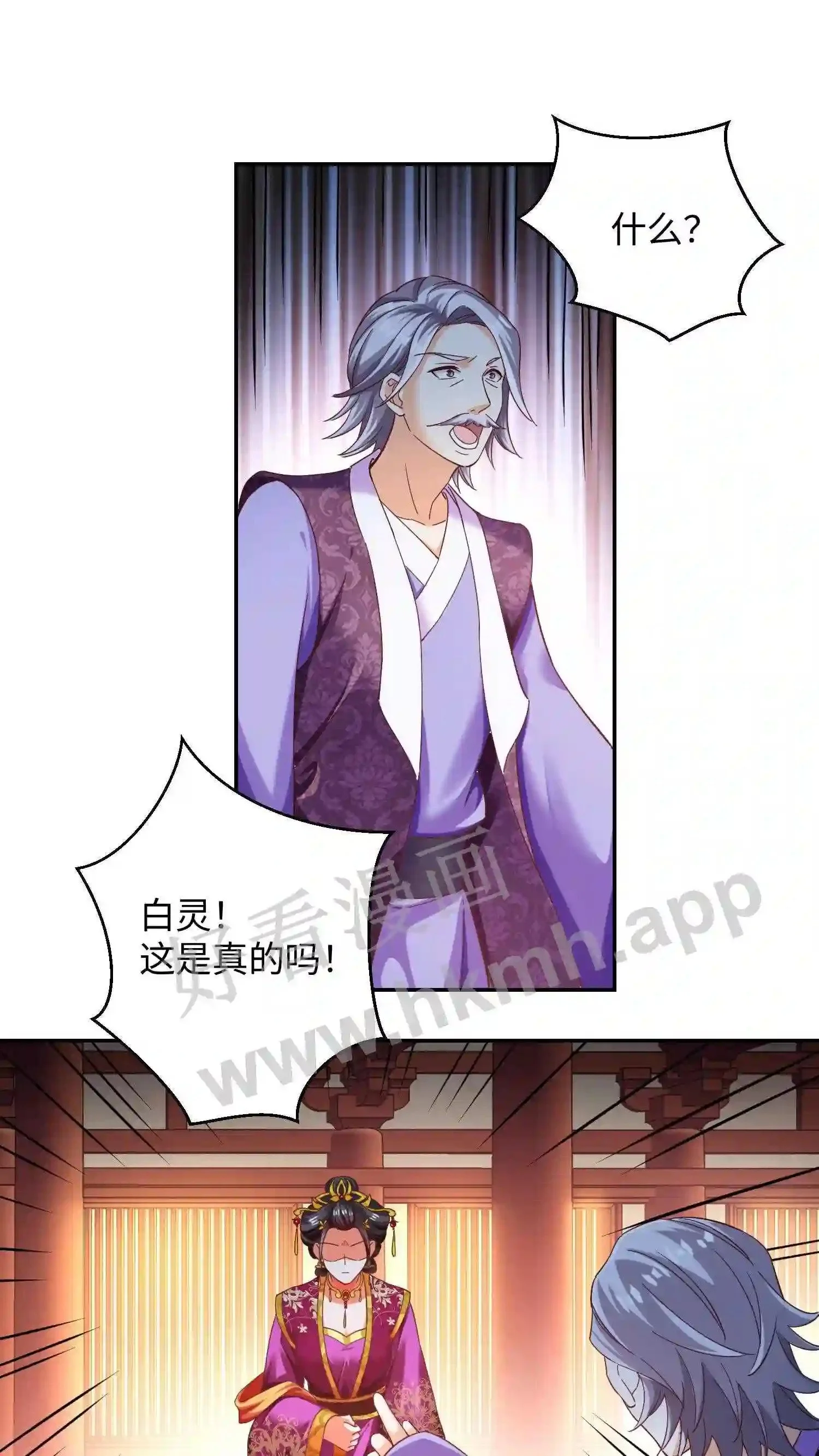 第61话 封旬要退婚 第11页