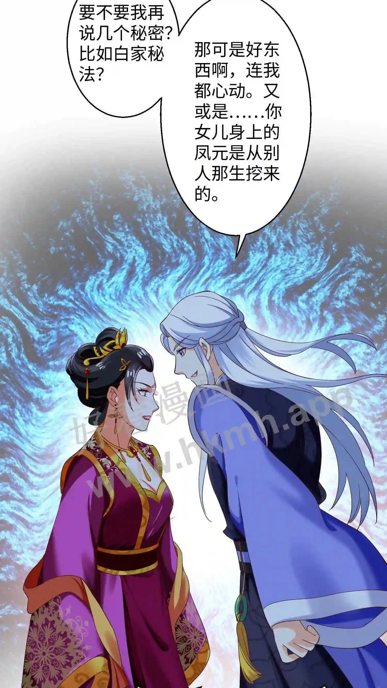 第61话 封旬要退婚 第13页