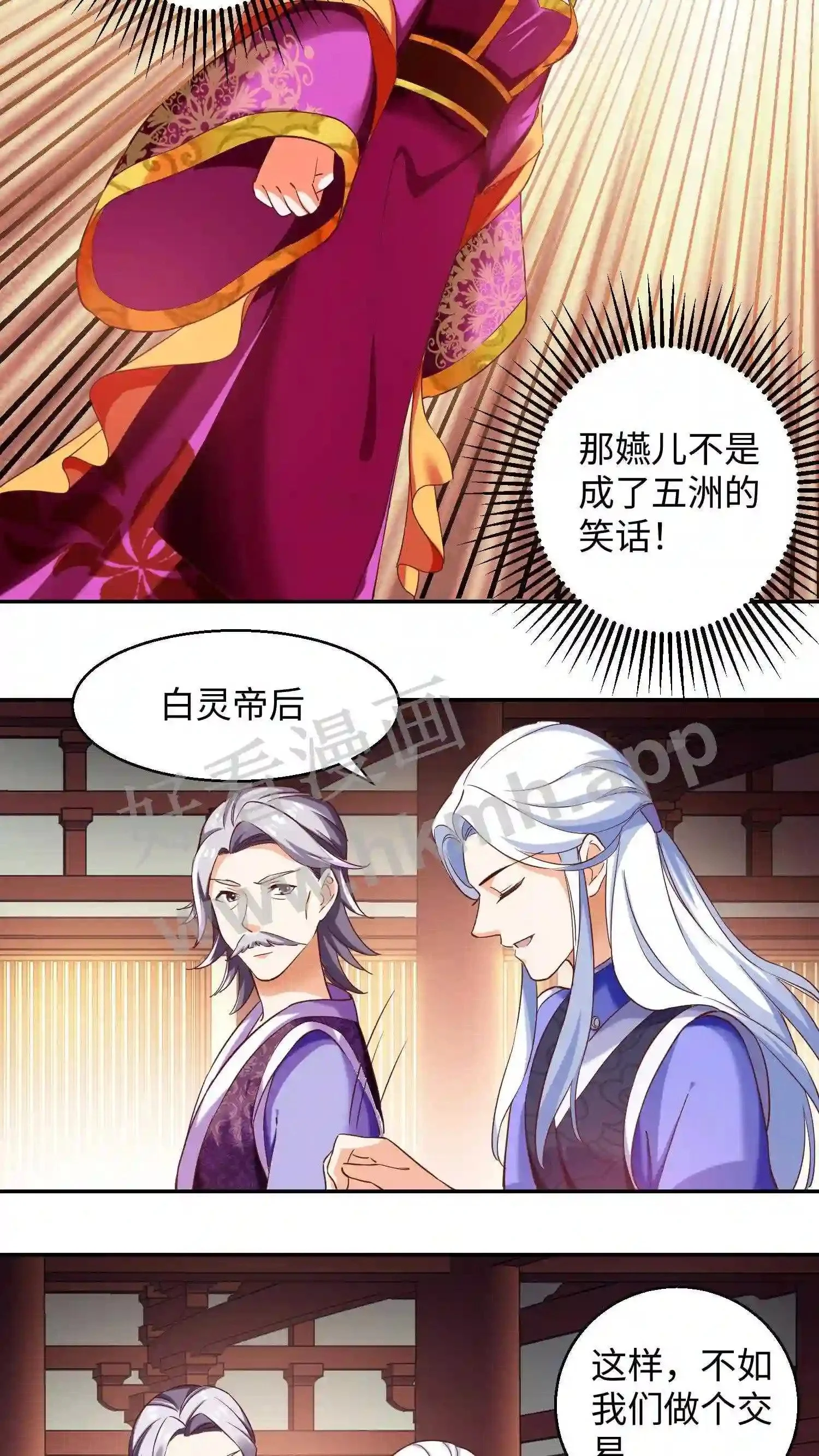 第61话 封旬要退婚 第16页
