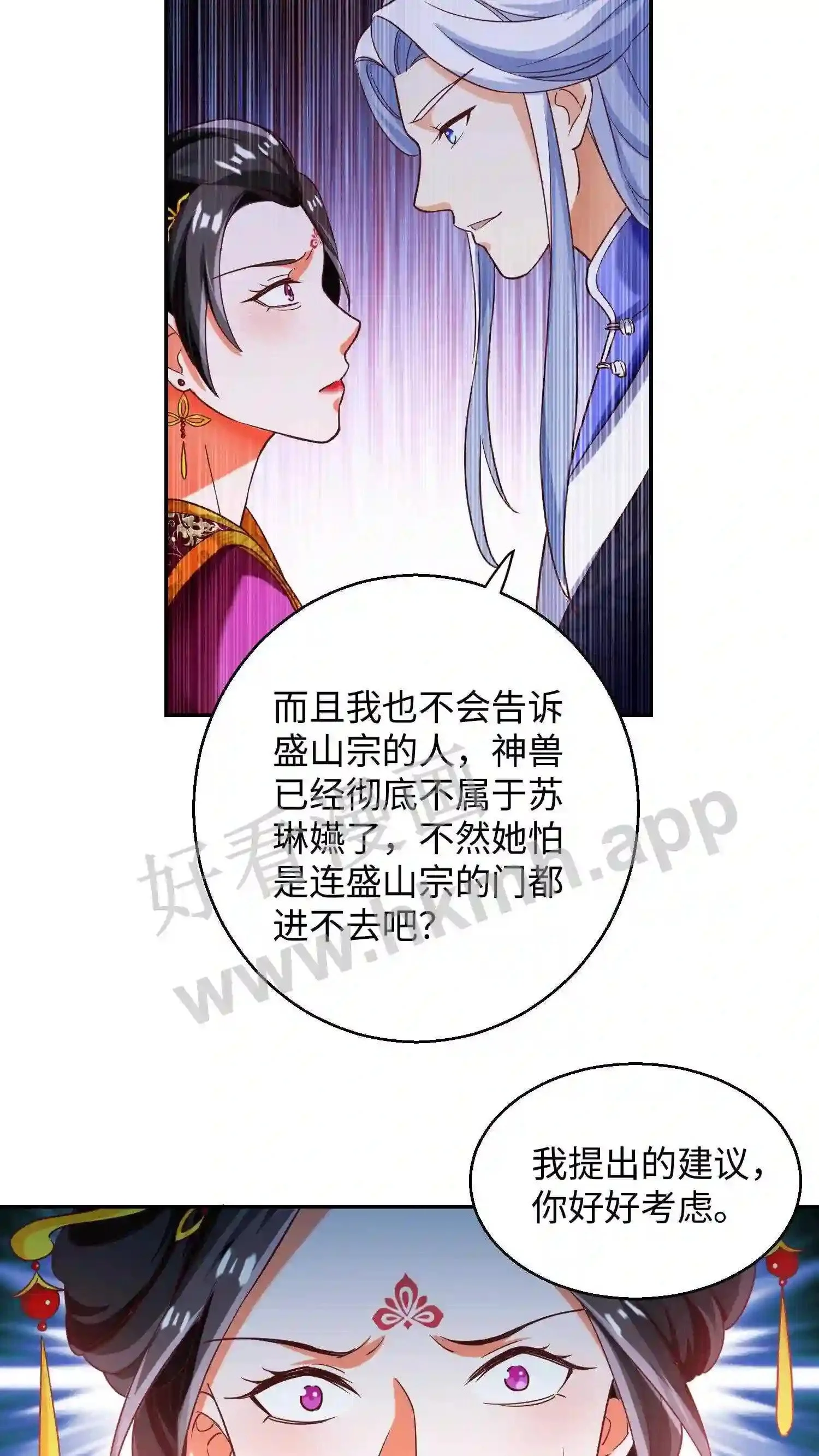第61话 封旬要退婚 第18页