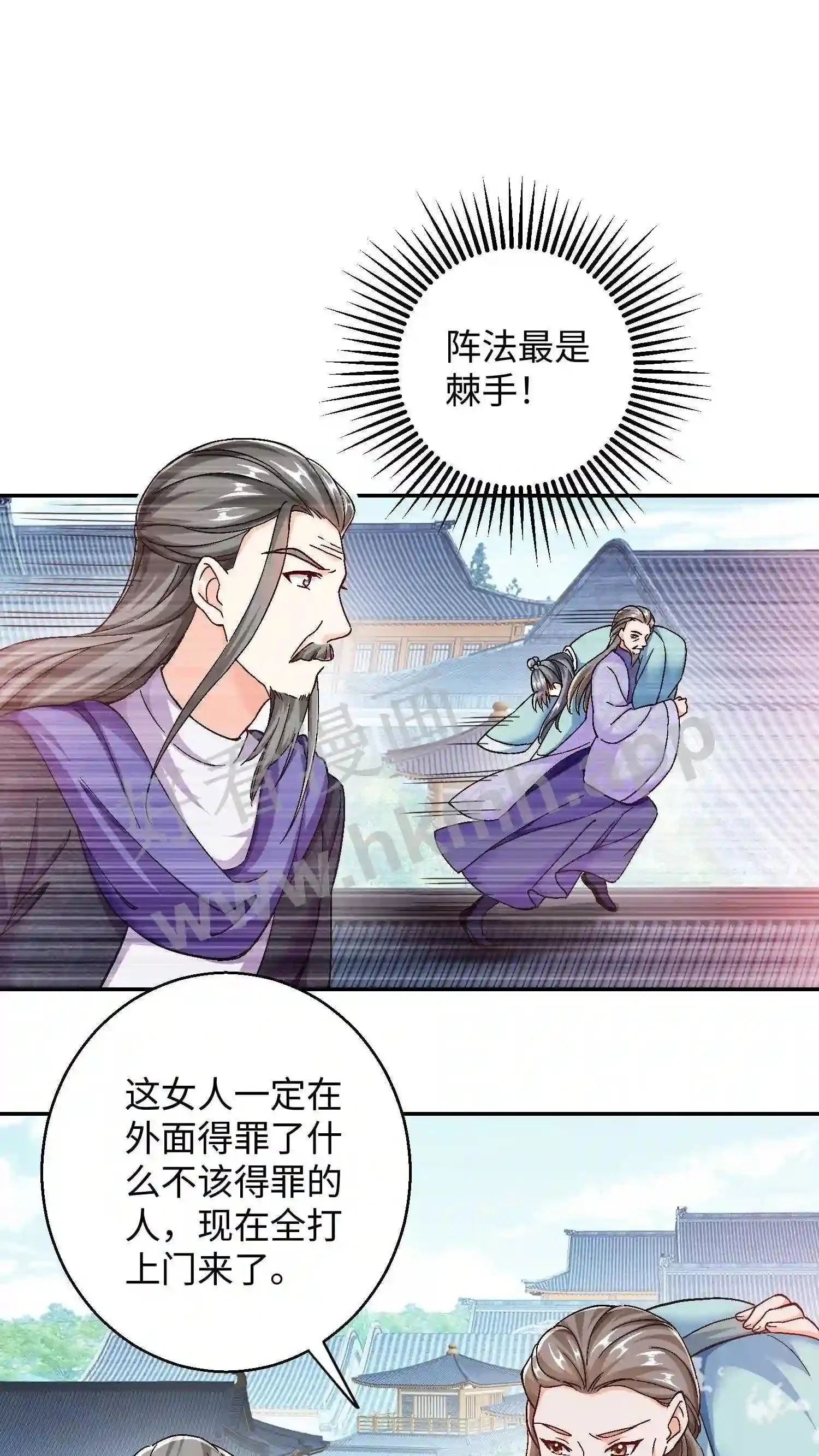 第60话 找啊找啊找念念 第2页