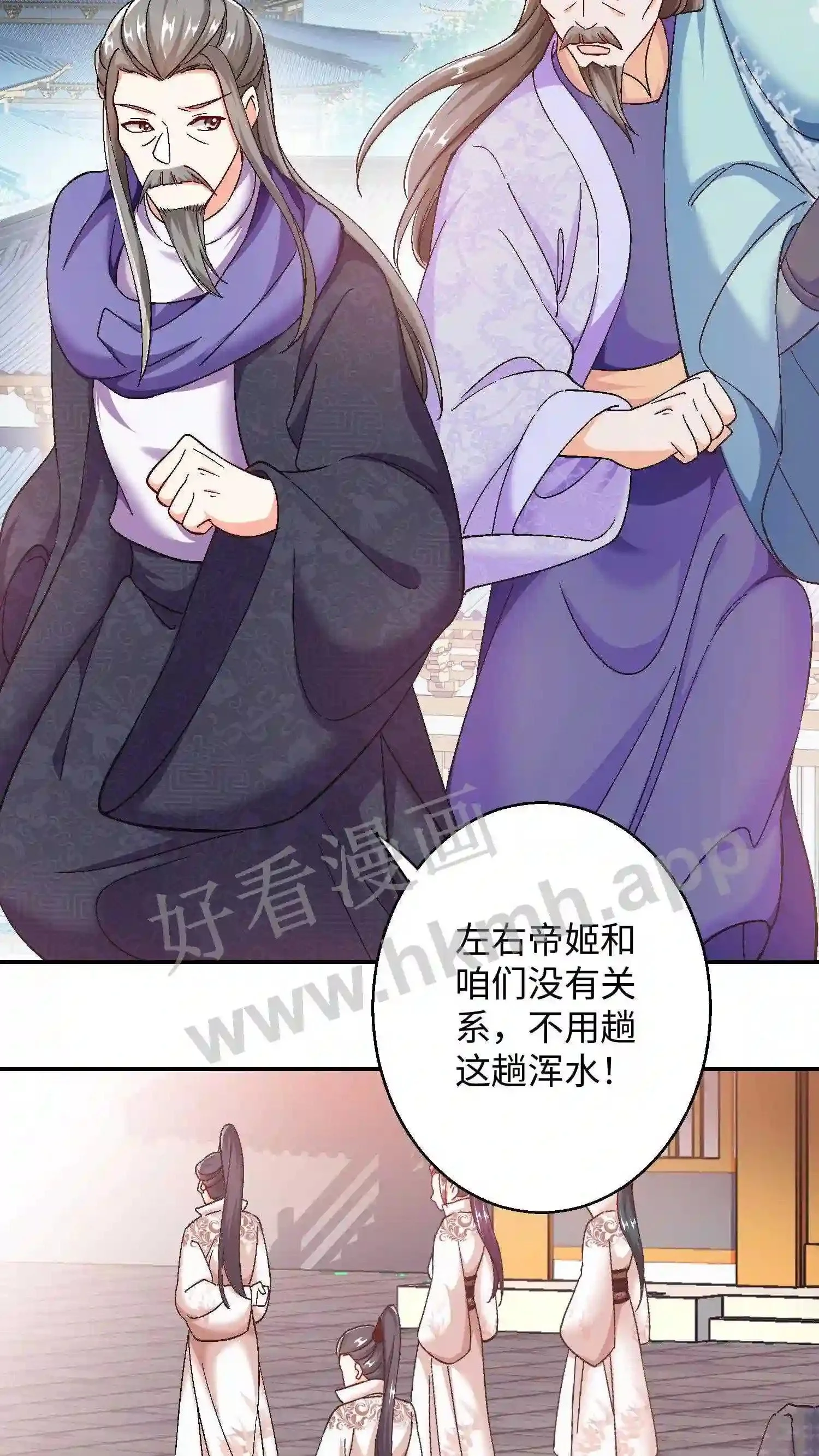 第60话 找啊找啊找念念 第3页