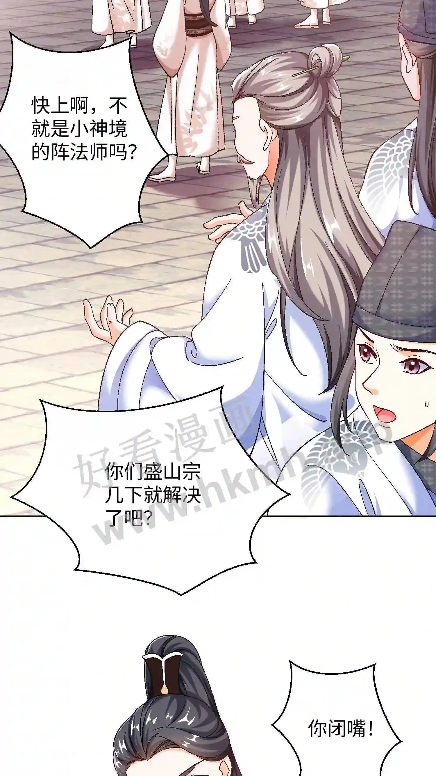 第60话 找啊找啊找念念 第4页