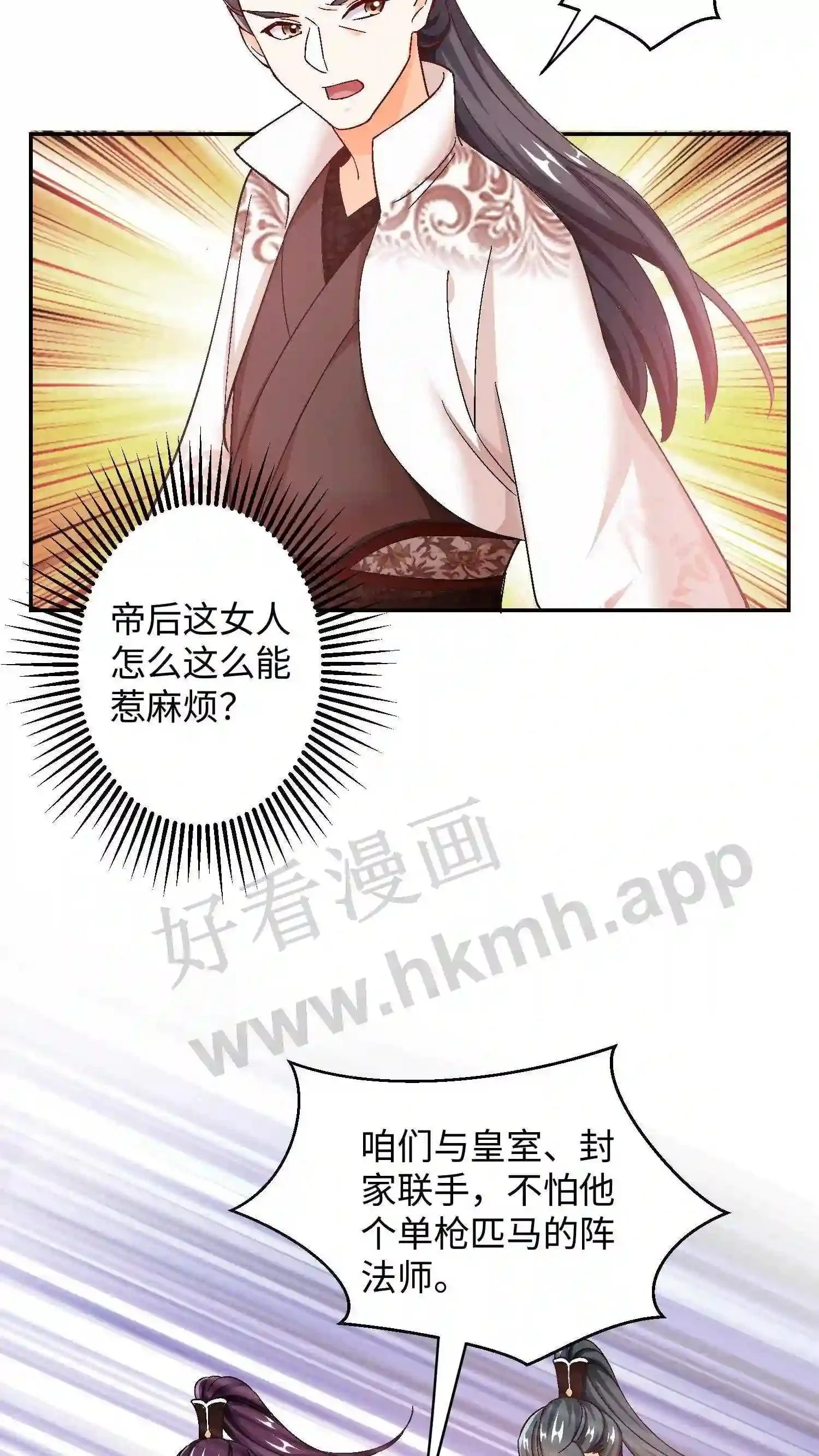 第60话 找啊找啊找念念 第5页
