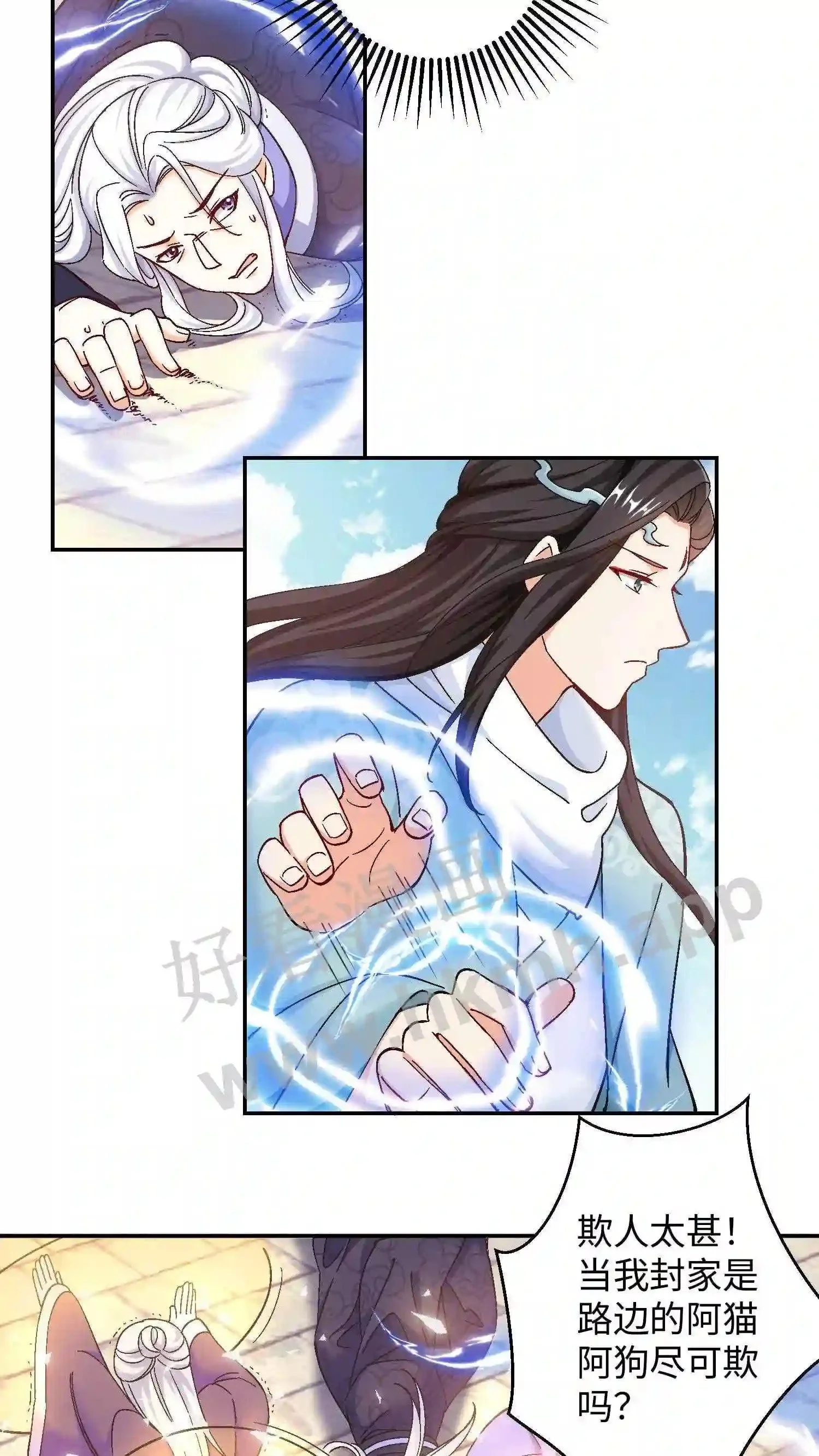 第60话 找啊找啊找念念 第9页