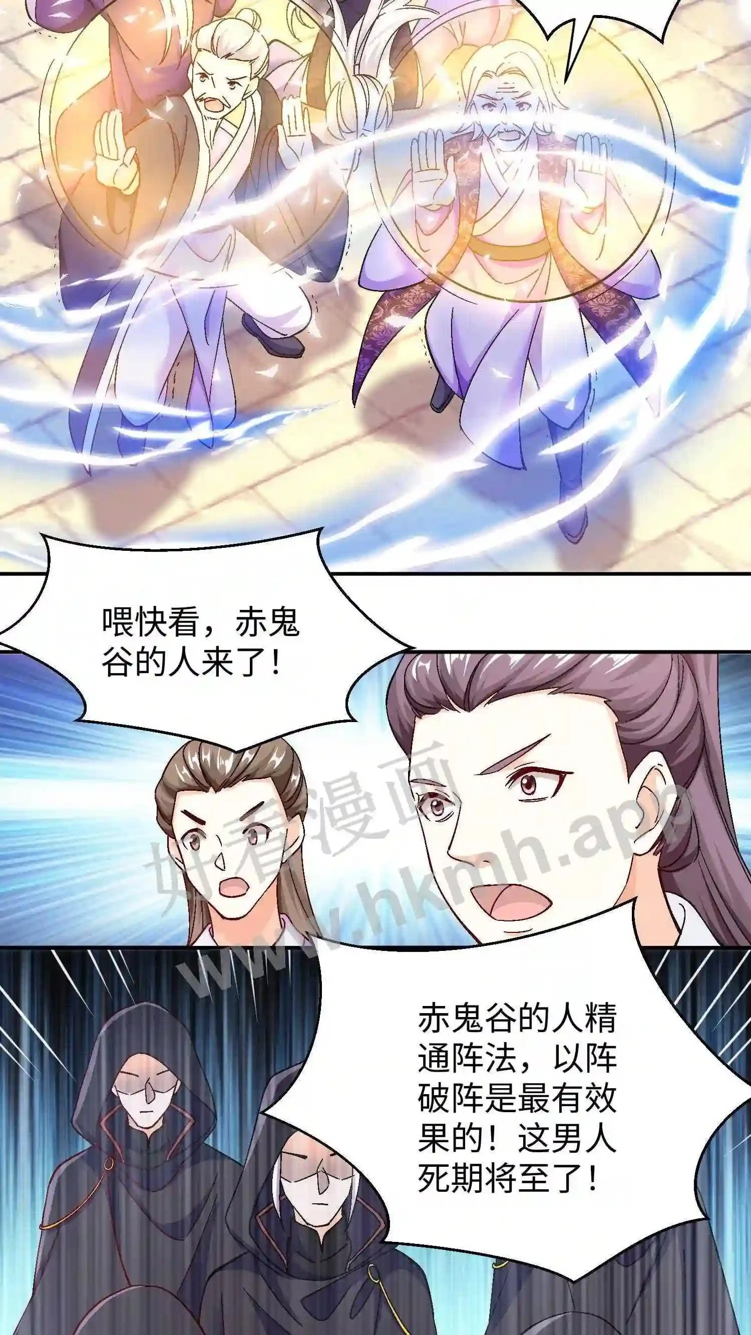 第60话 找啊找啊找念念 第10页