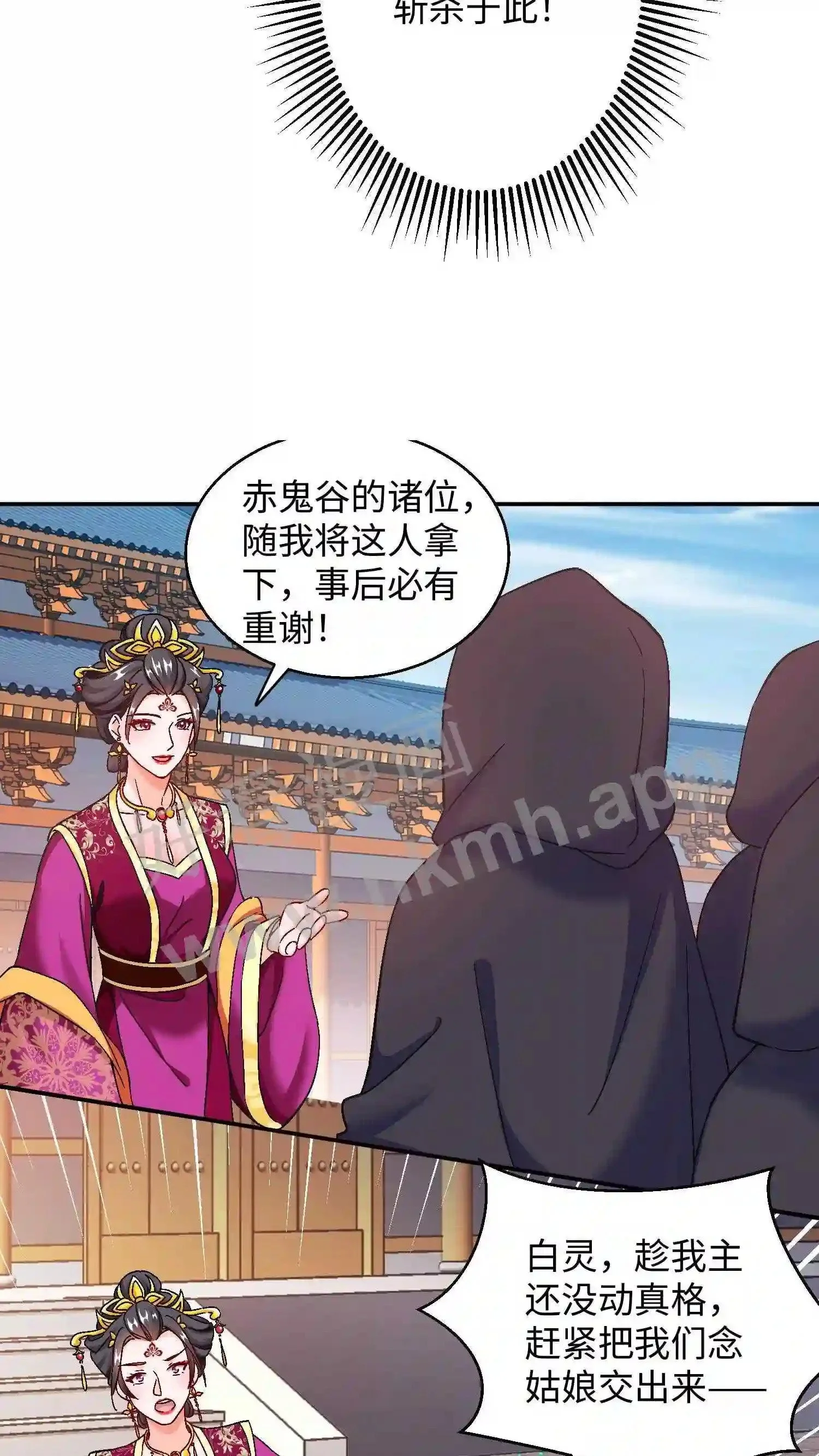 第60话 找啊找啊找念念 第12页