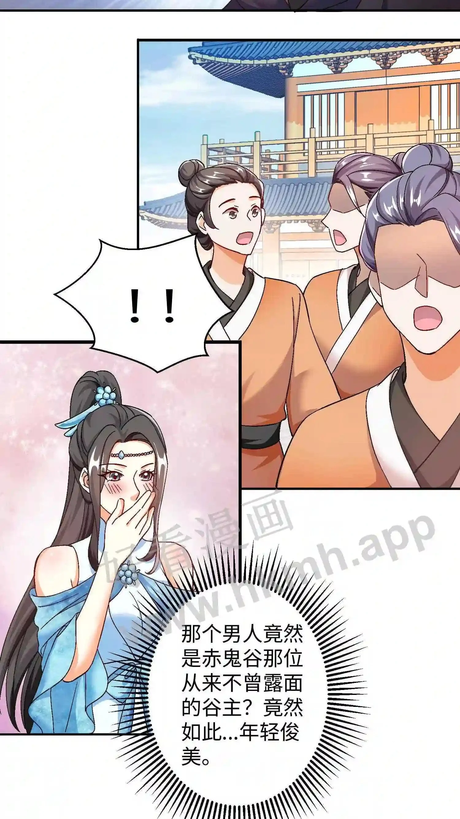 第60话 找啊找啊找念念 第14页