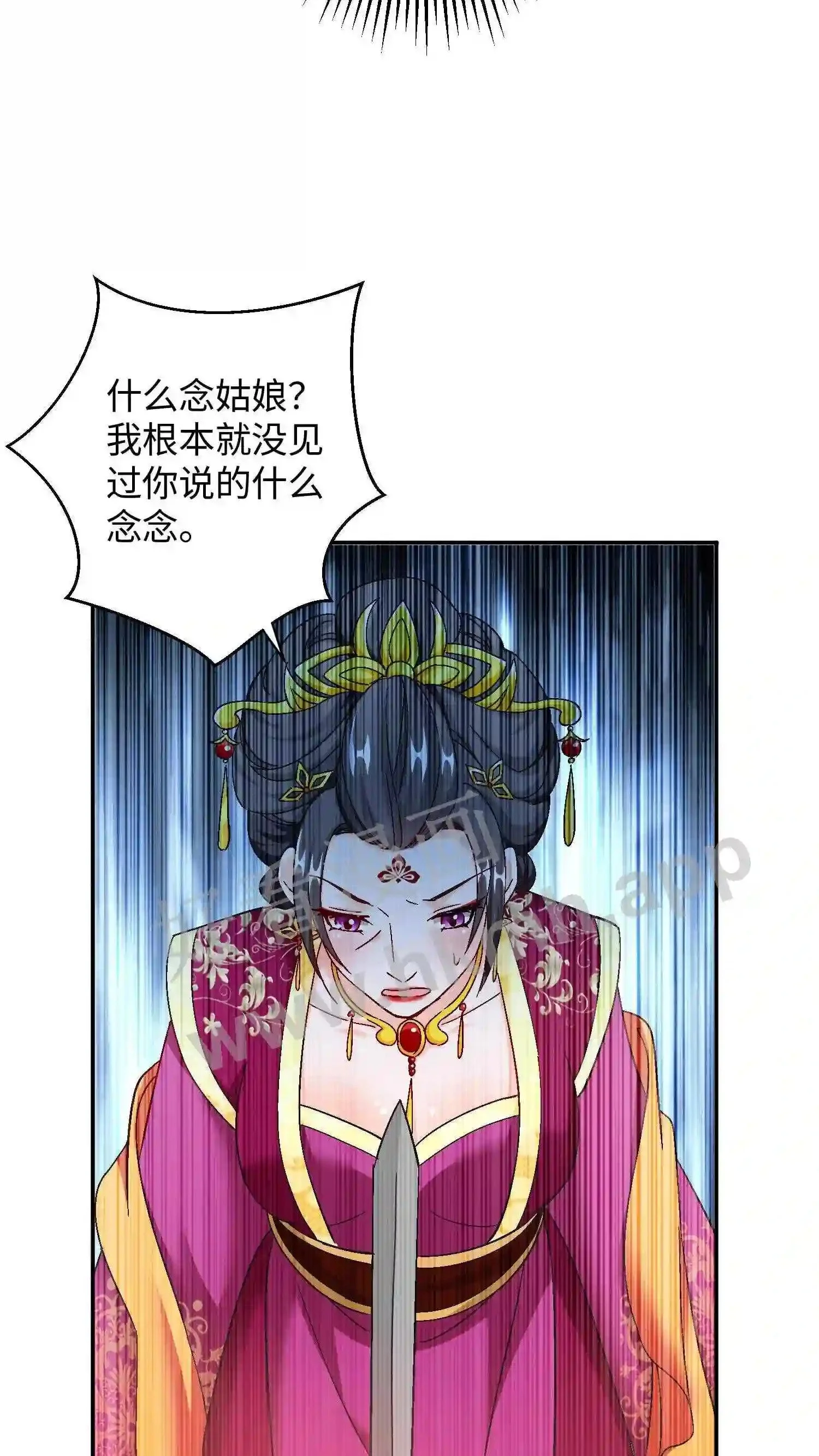 第60话 找啊找啊找念念 第15页