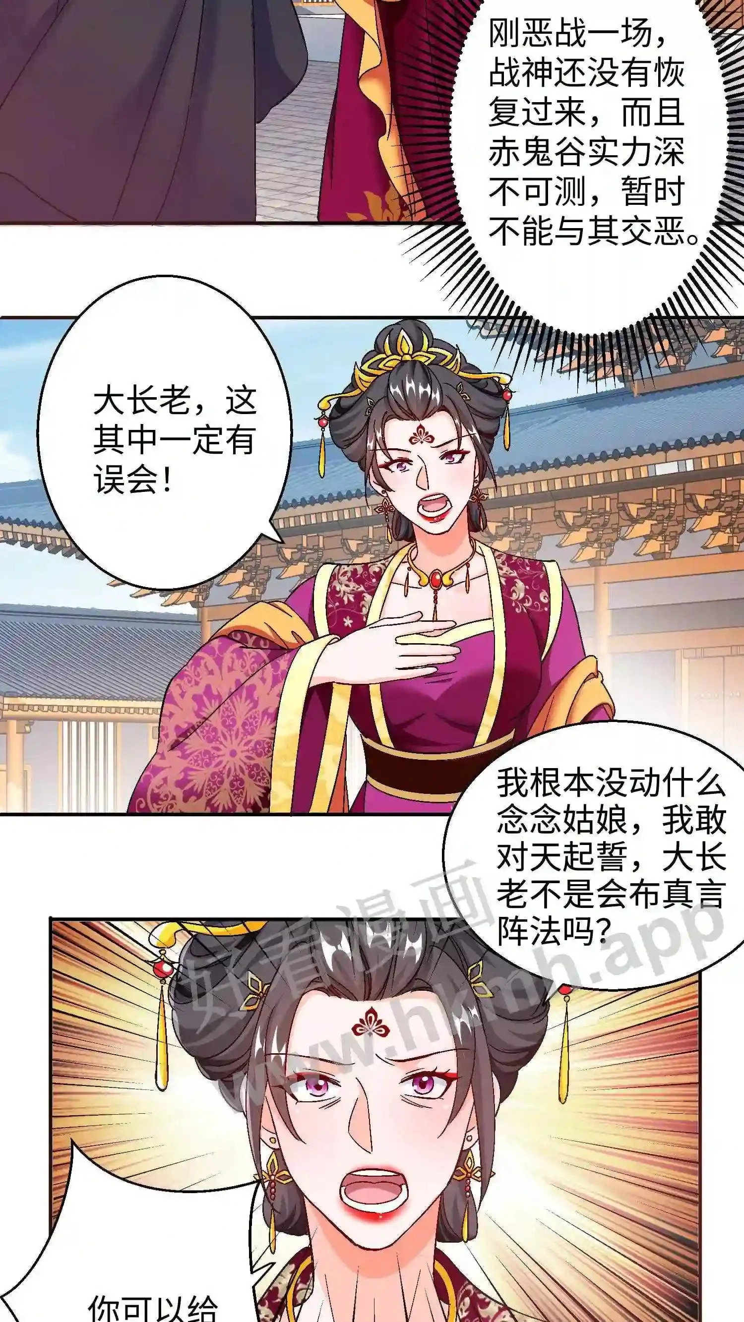 第60话 找啊找啊找念念 第18页