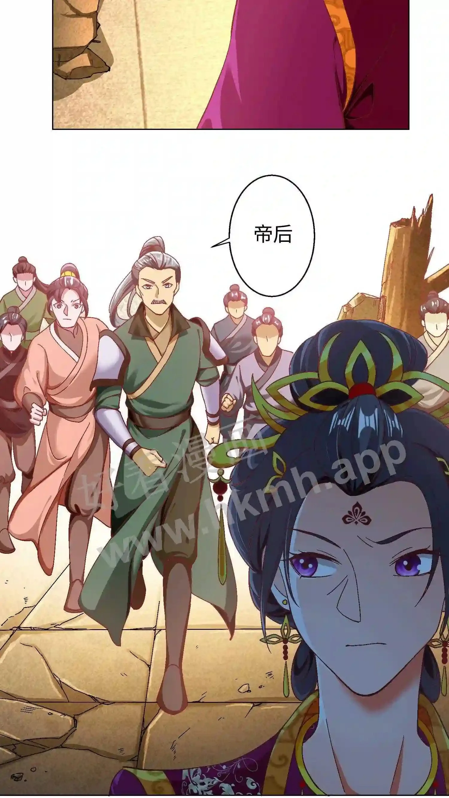 第59话 乞丐打完睡睡打 第4页