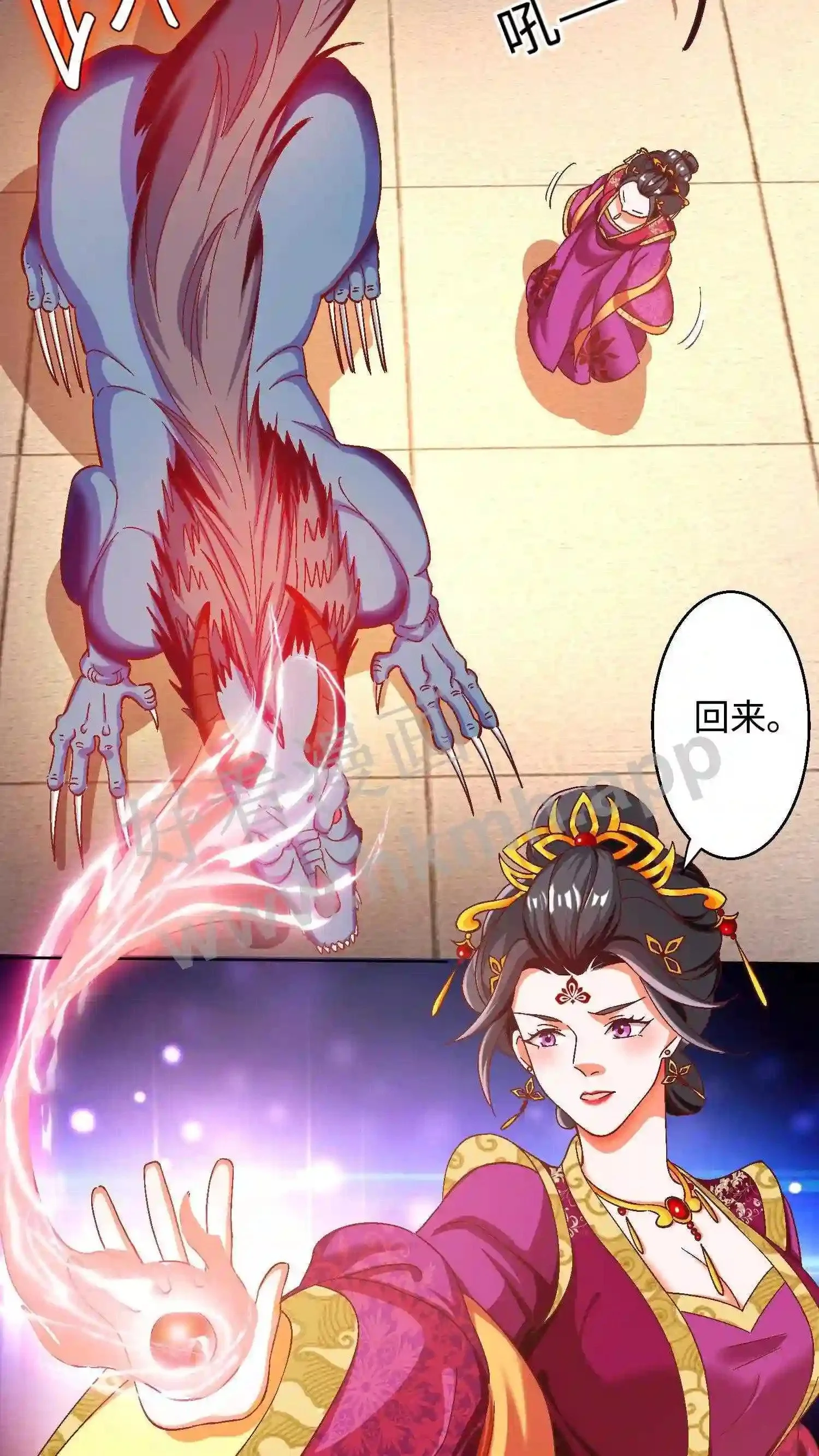 第59话 乞丐打完睡睡打 第7页