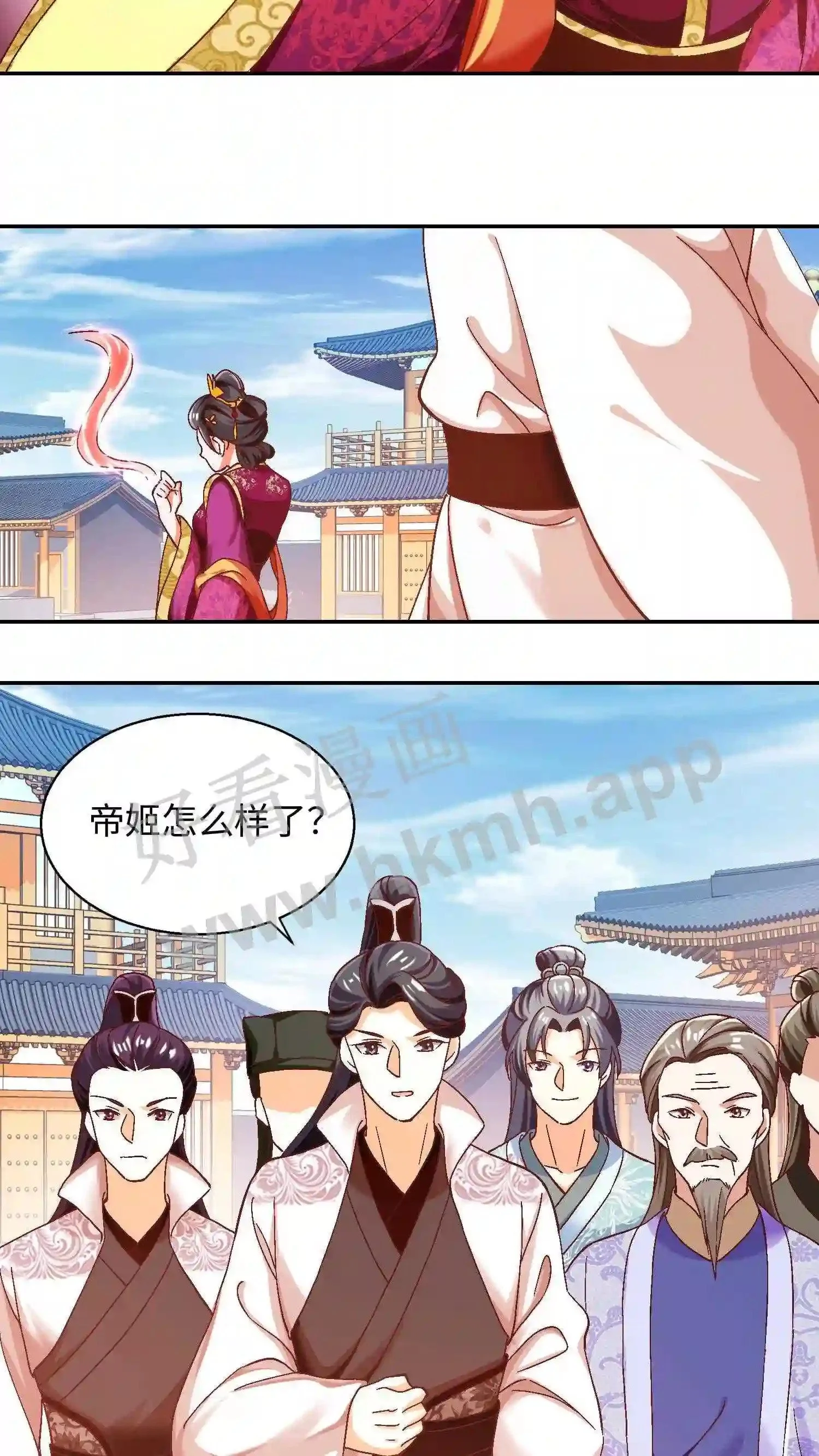 第59话 乞丐打完睡睡打 第8页