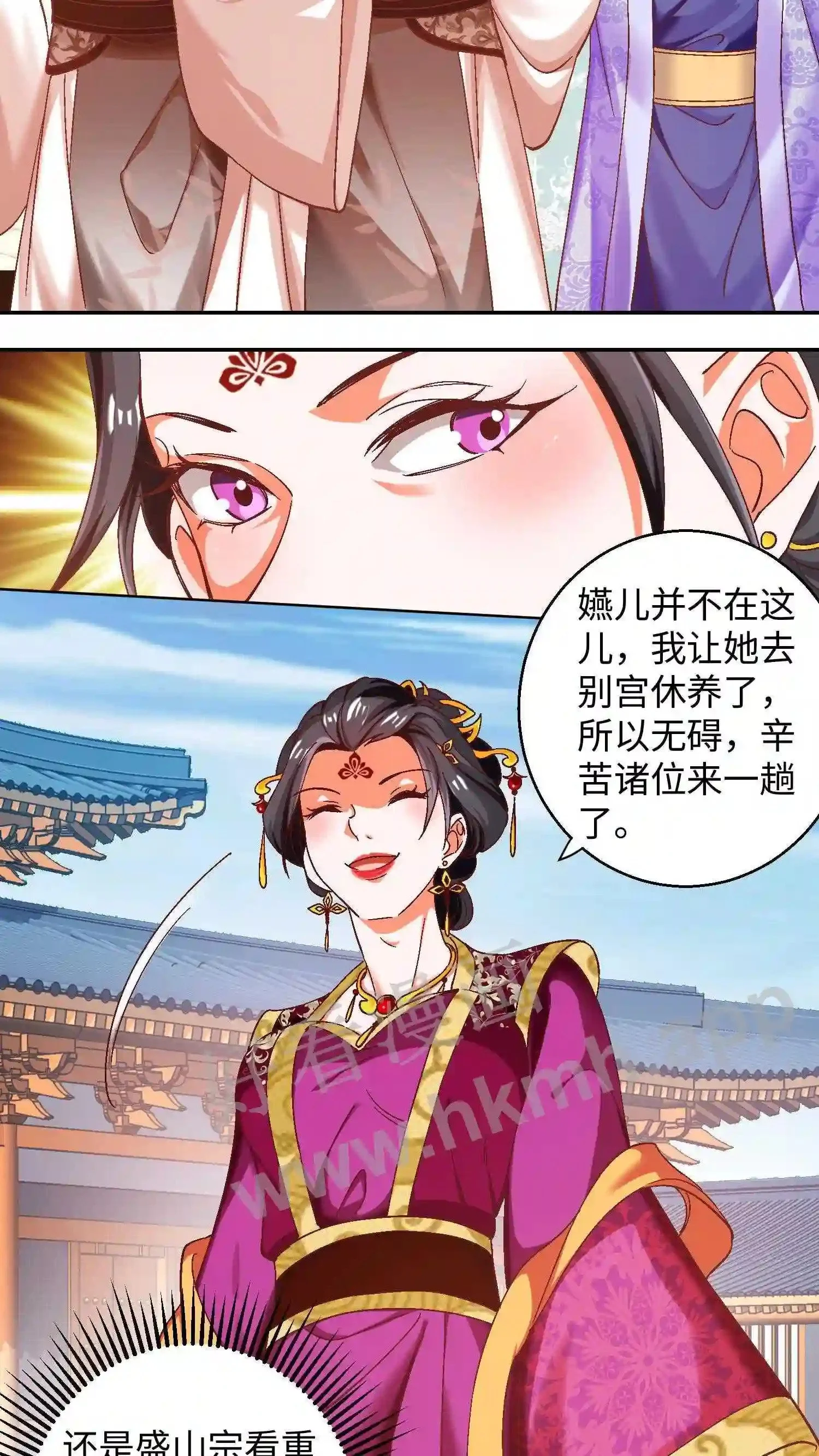 第59话 乞丐打完睡睡打 第9页