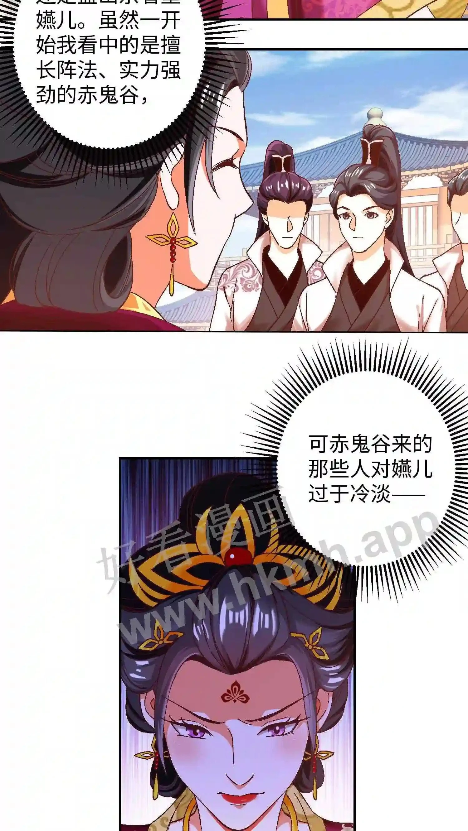 第59话 乞丐打完睡睡打 第10页