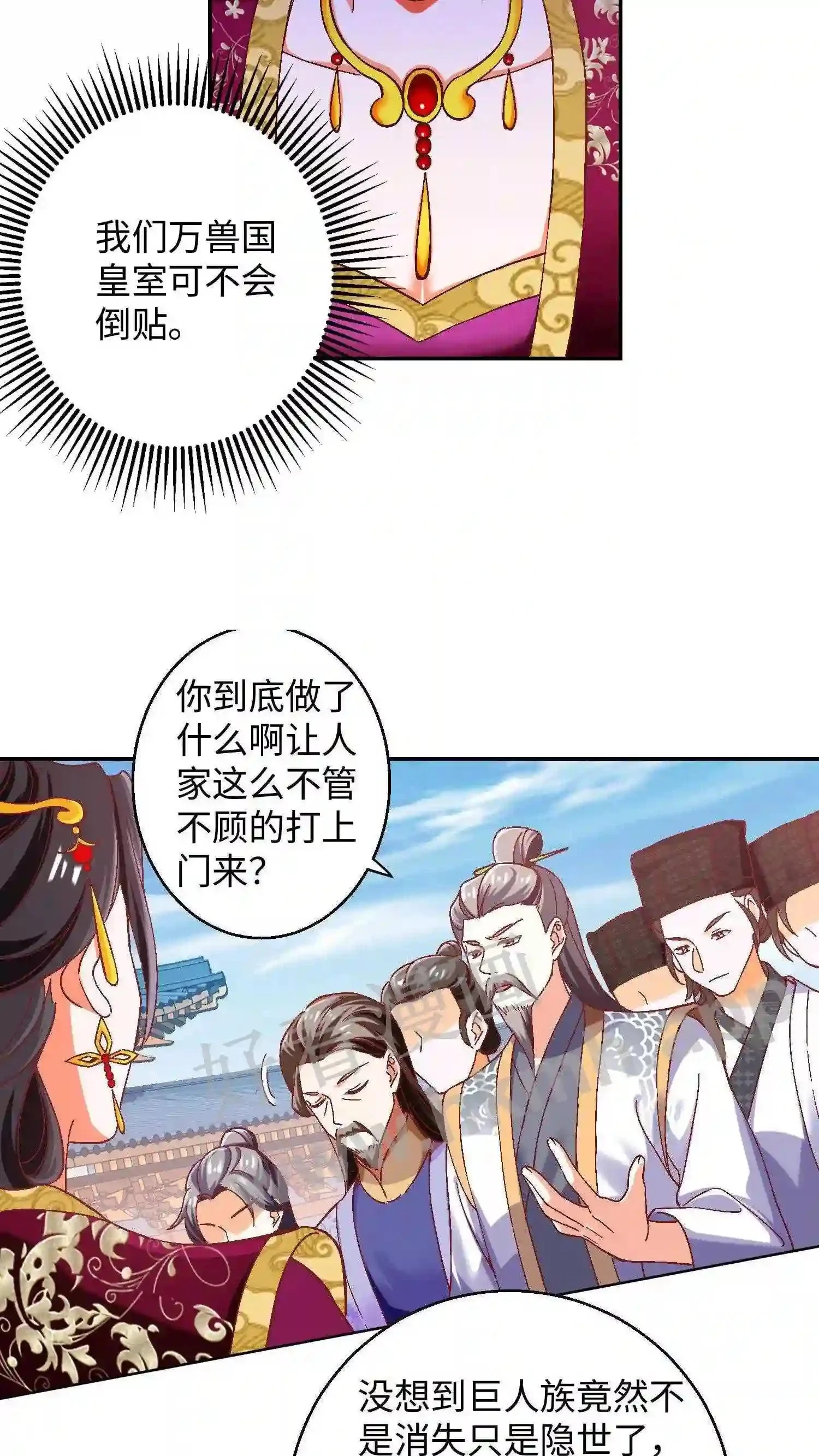 第59话 乞丐打完睡睡打 第11页