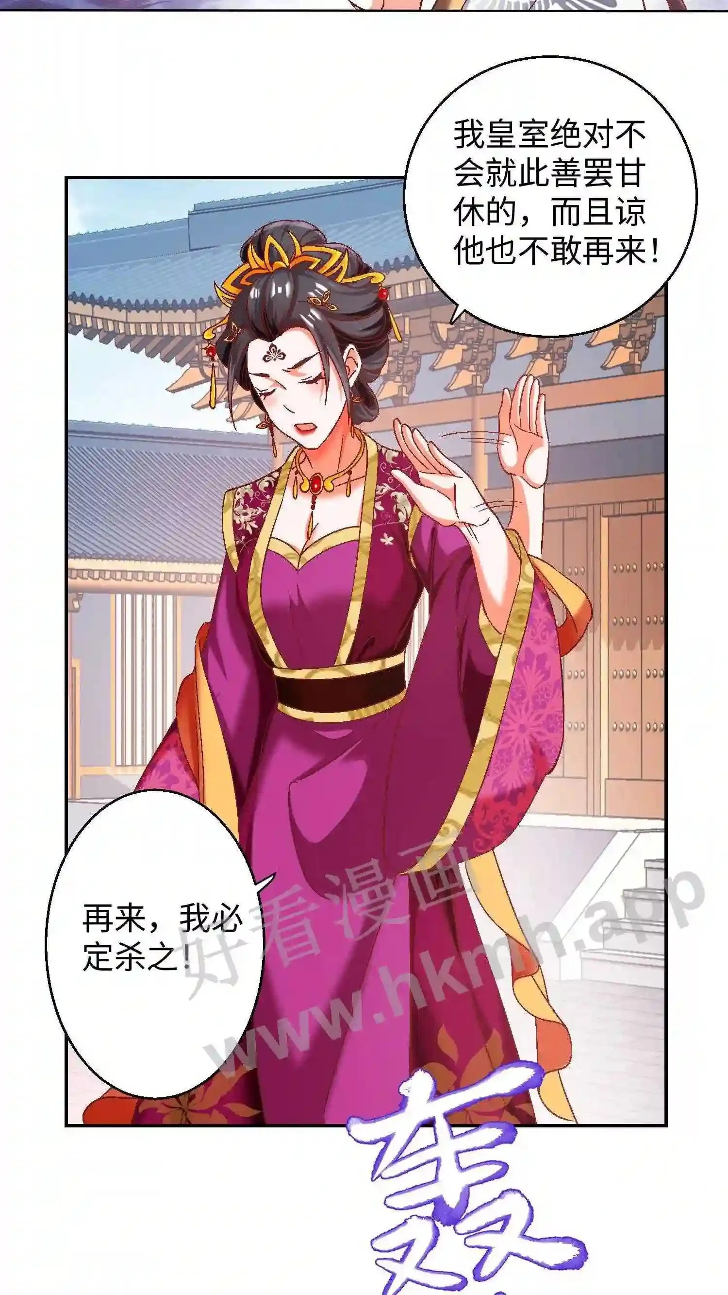 第59话 乞丐打完睡睡打 第13页