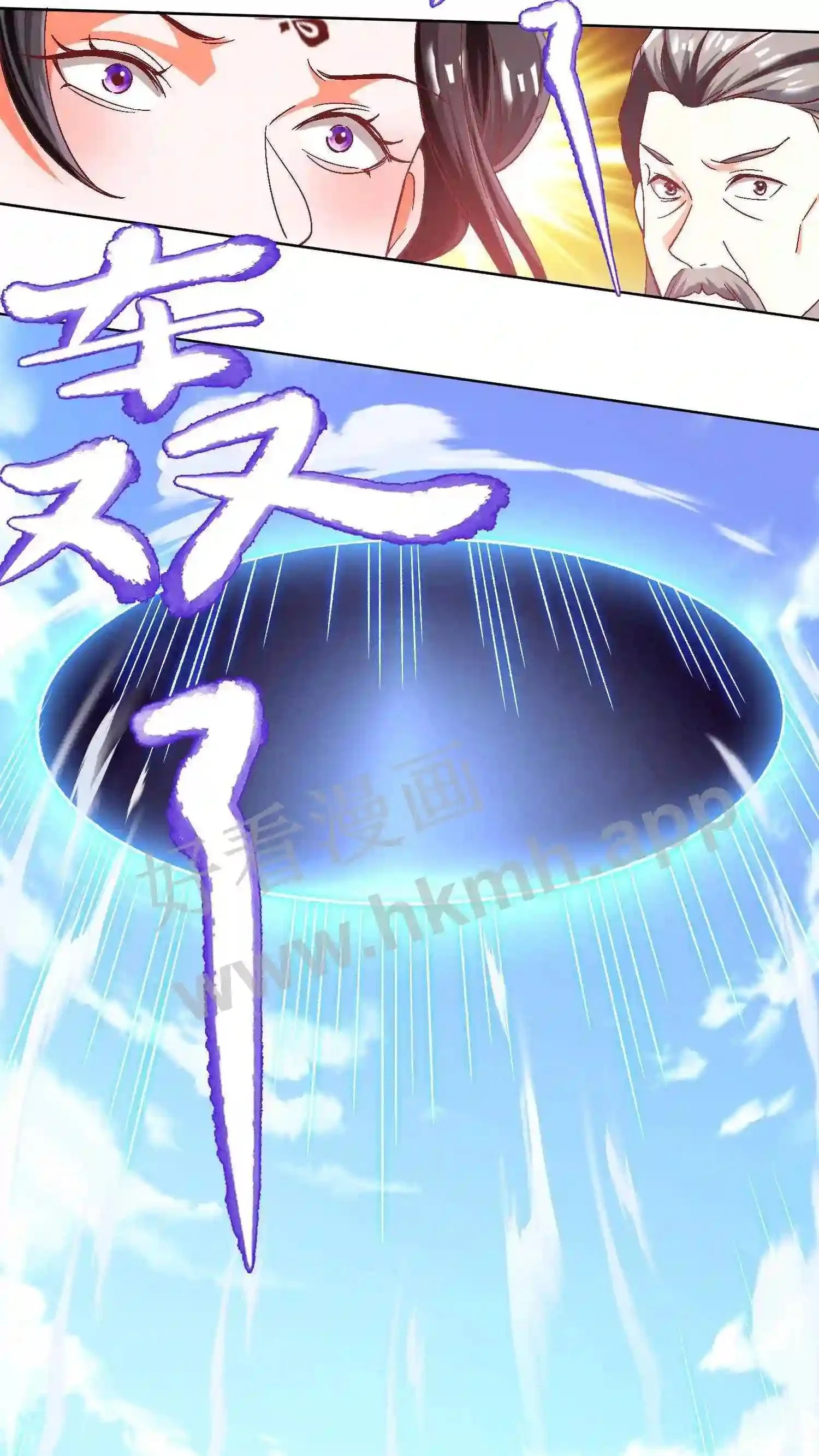 第59话 乞丐打完睡睡打 第14页