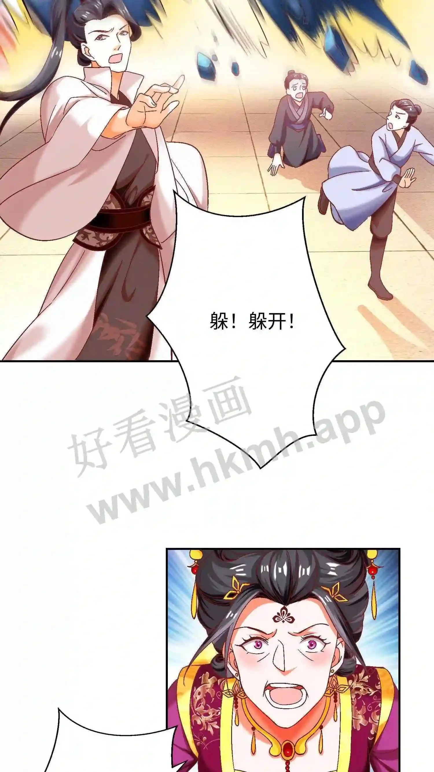 第59话 乞丐打完睡睡打 第17页