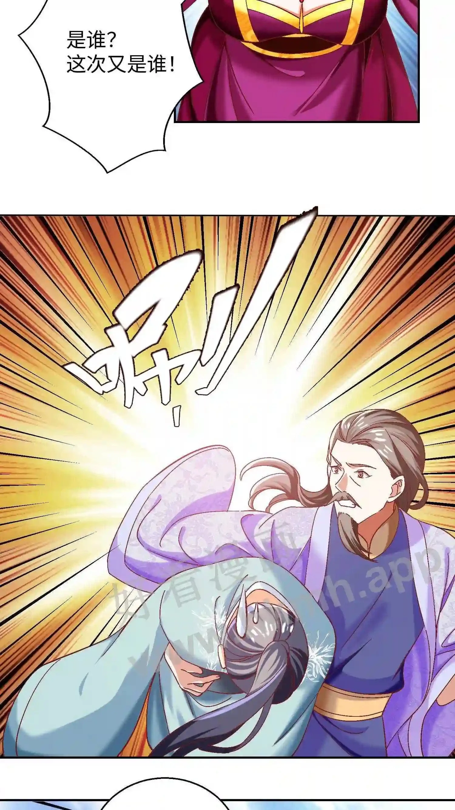 第59话 乞丐打完睡睡打 第18页