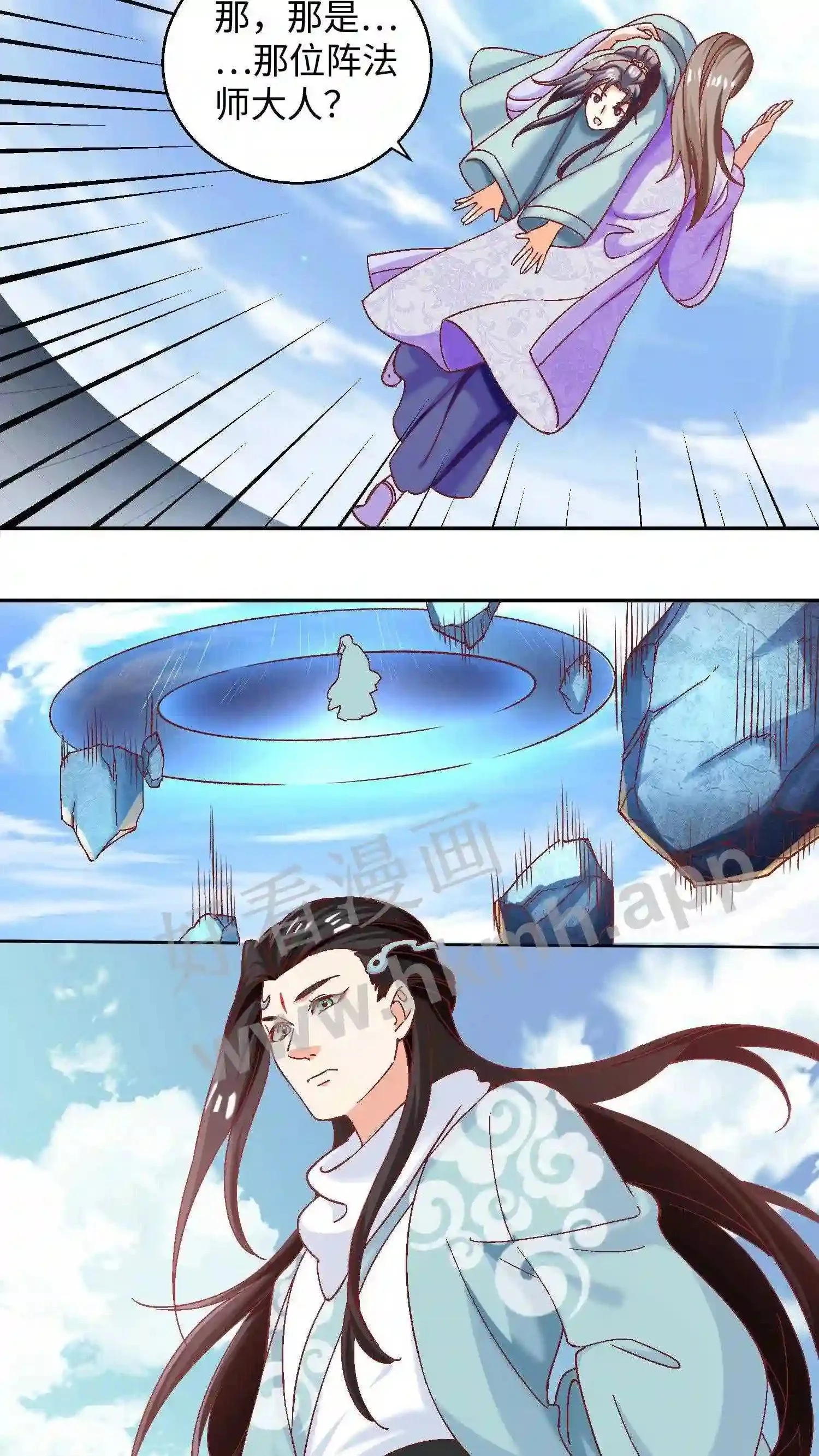 第59话 乞丐打完睡睡打 第19页
