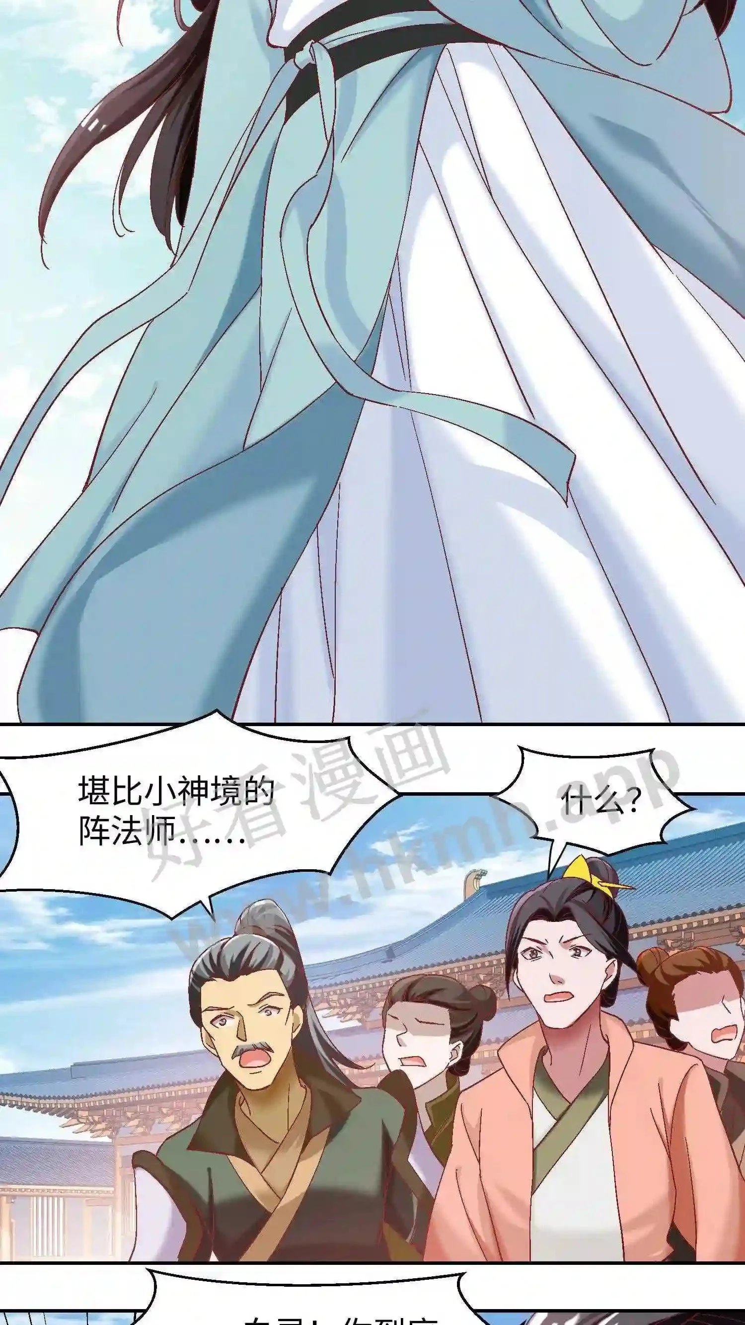 第59话 乞丐打完睡睡打 第20页