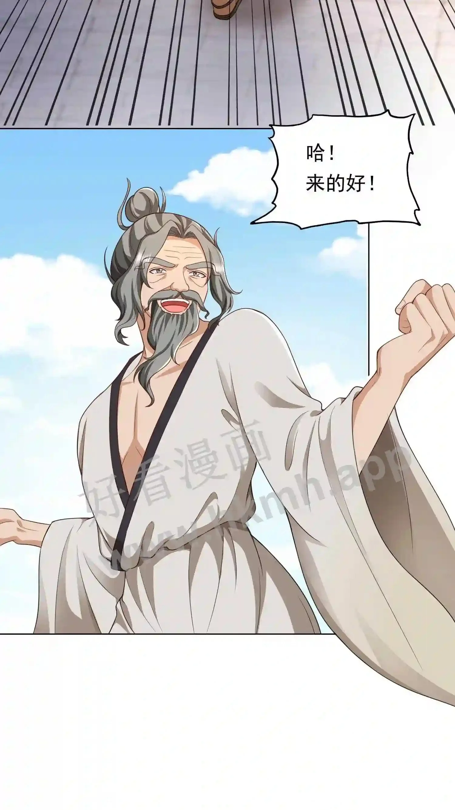 第57话 大闹皇宫 第7页