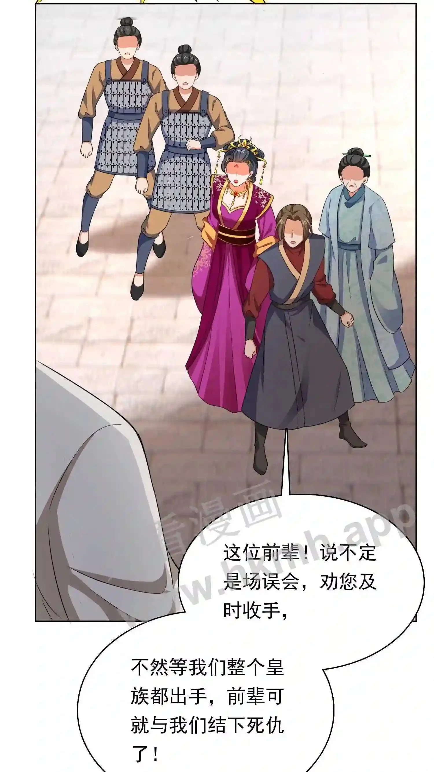 第57话 大闹皇宫 第11页