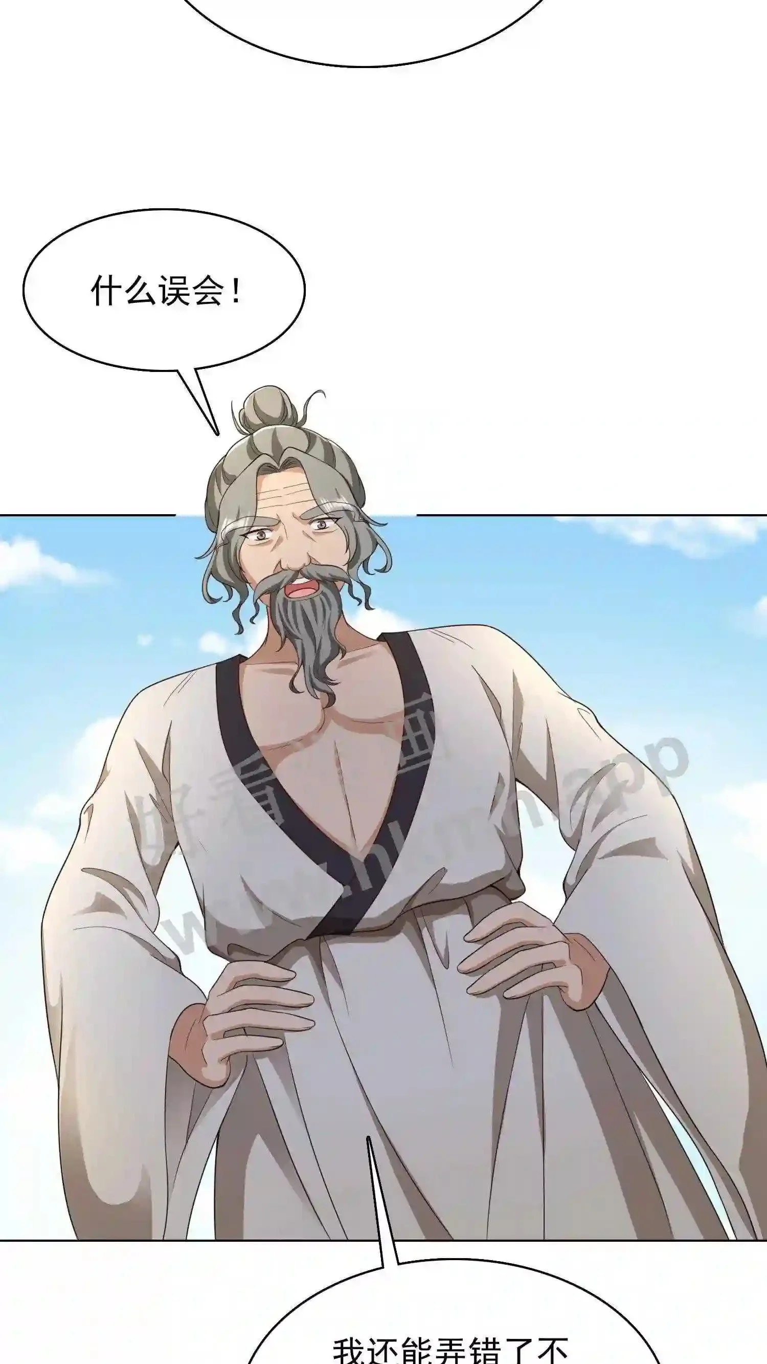第57话 大闹皇宫 第12页
