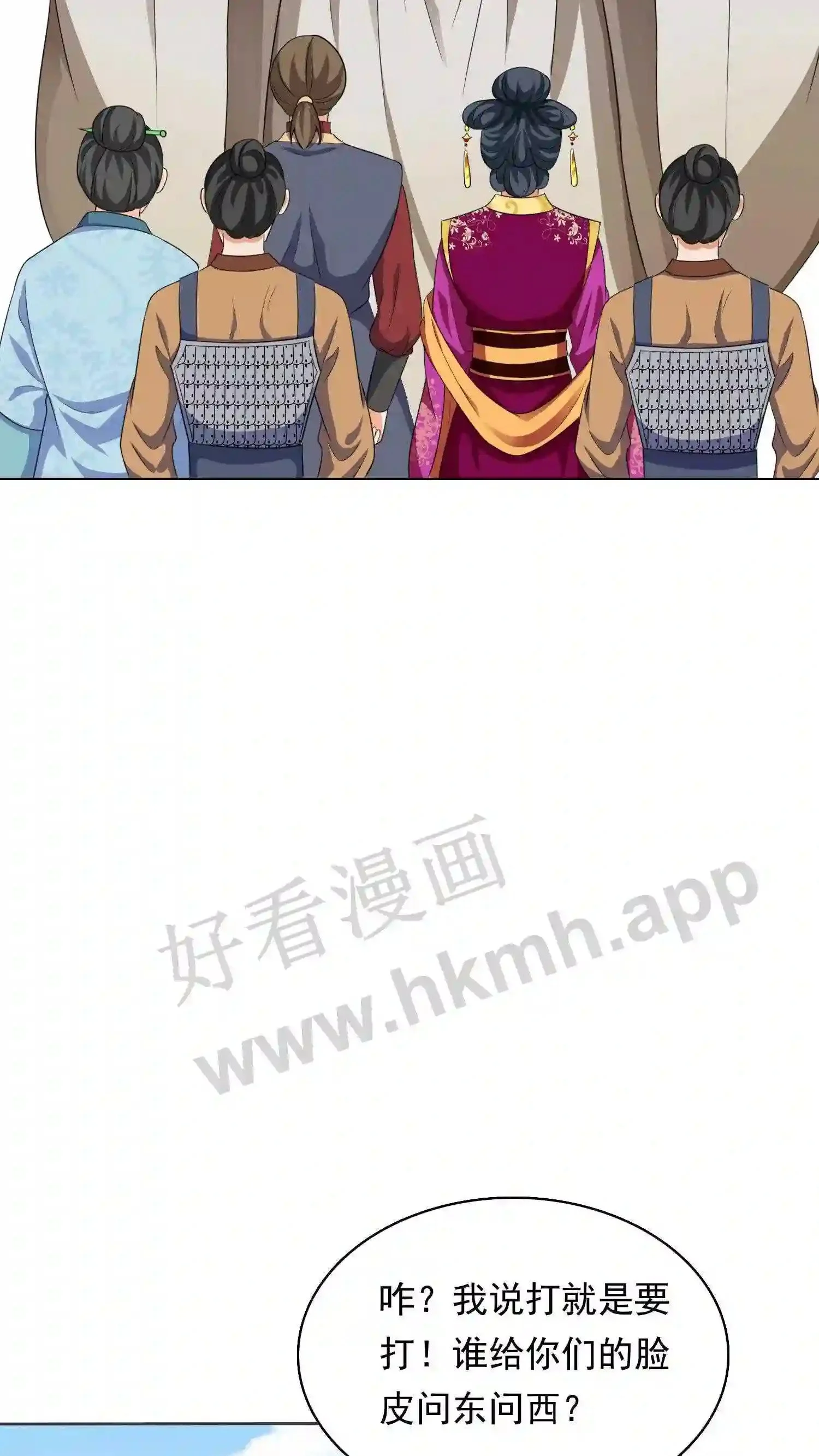 第57话 大闹皇宫 第15页
