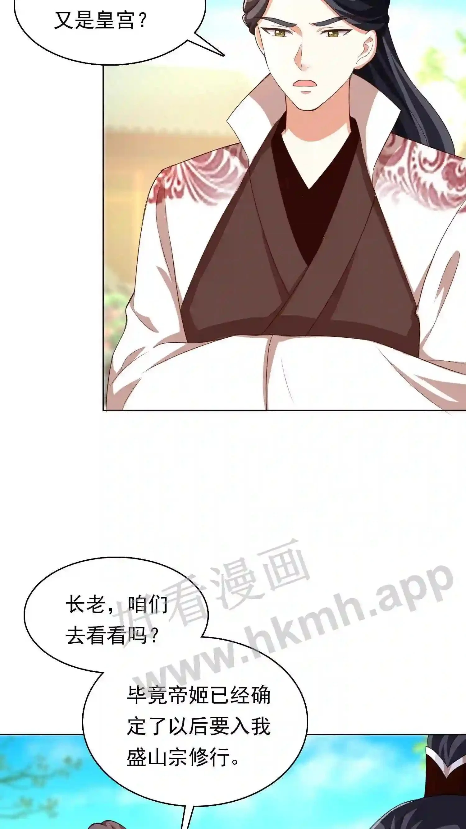 第57话 大闹皇宫 第21页