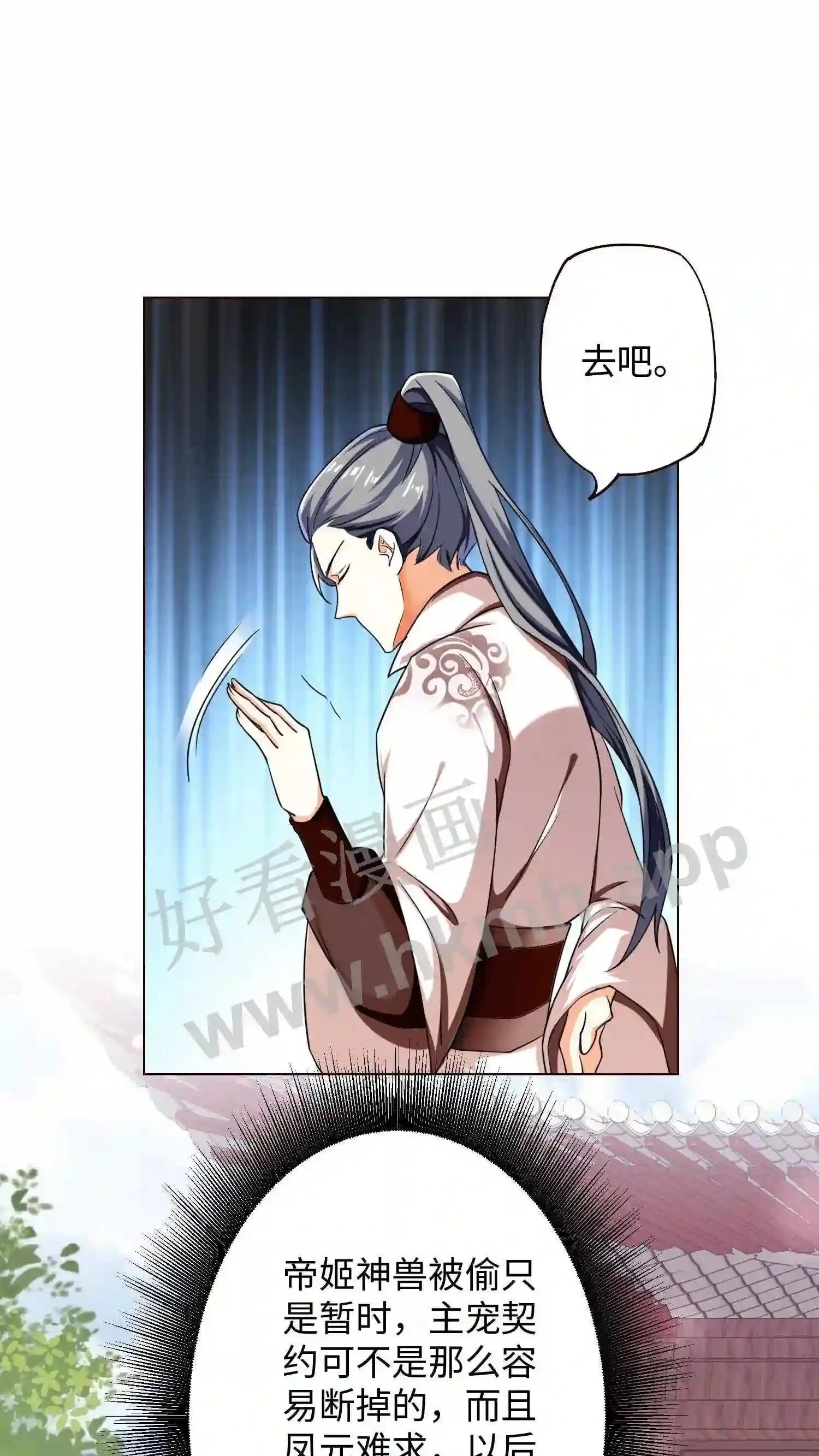 第58话 打至半死总能说实话 第2页