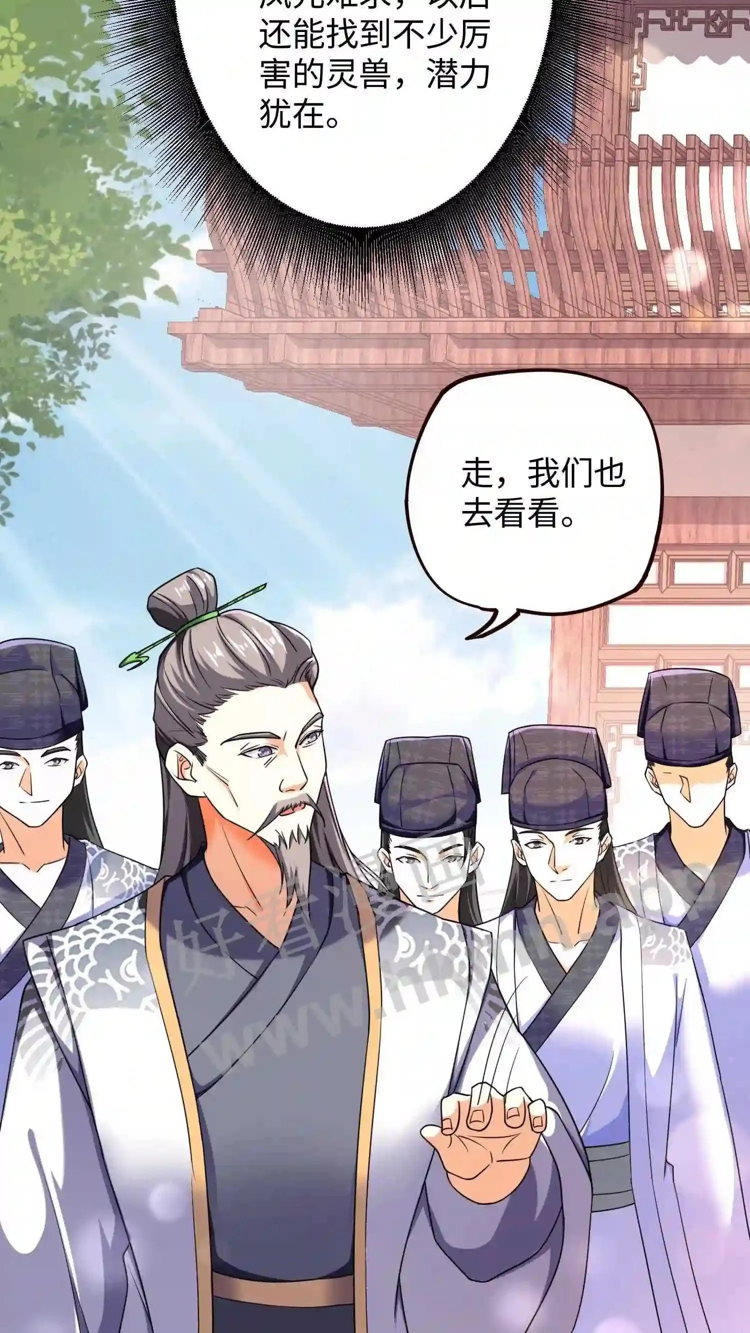 第58话 打至半死总能说实话 第3页